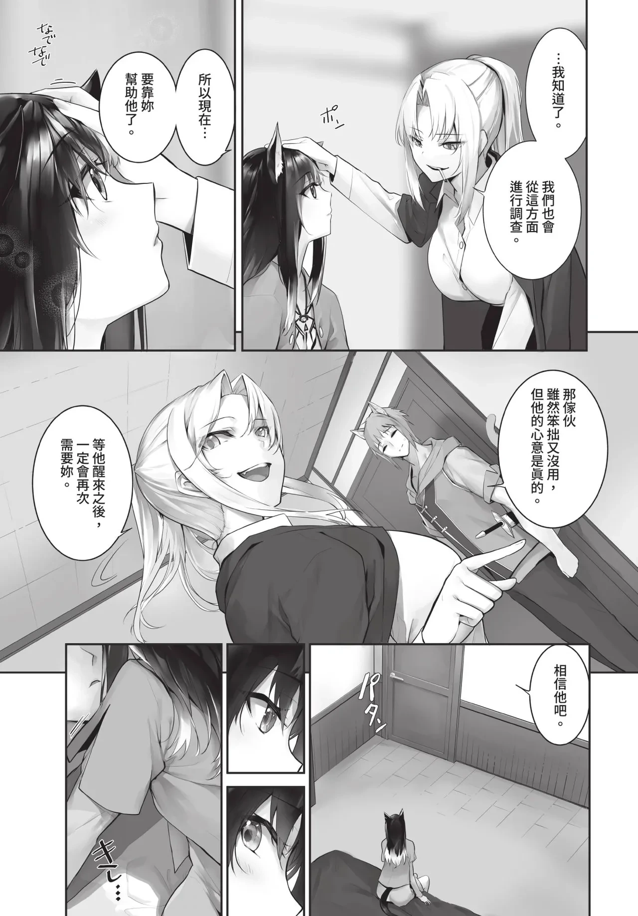 หน้า 8