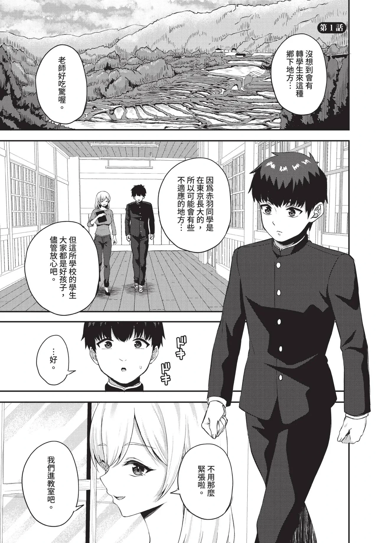 หน้า 102