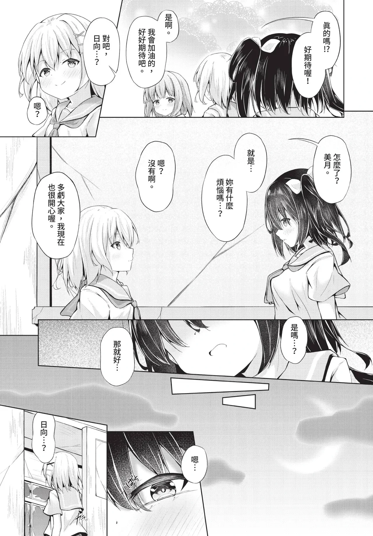 หน้า 170