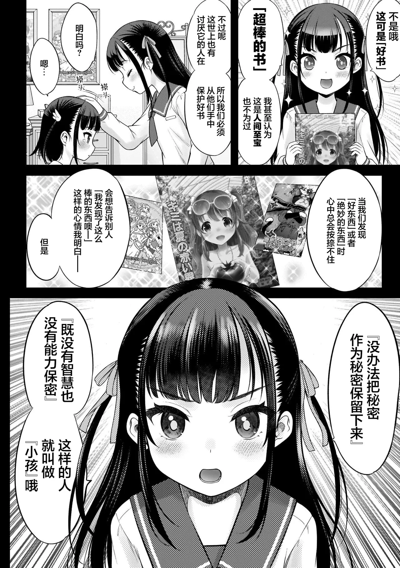 หน้า 14