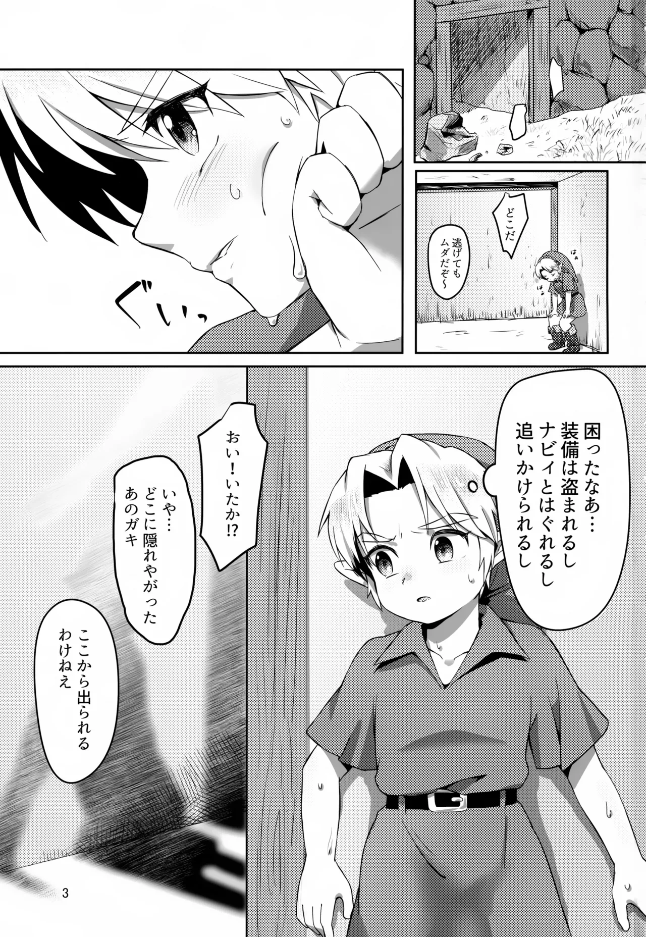 หน้า 3