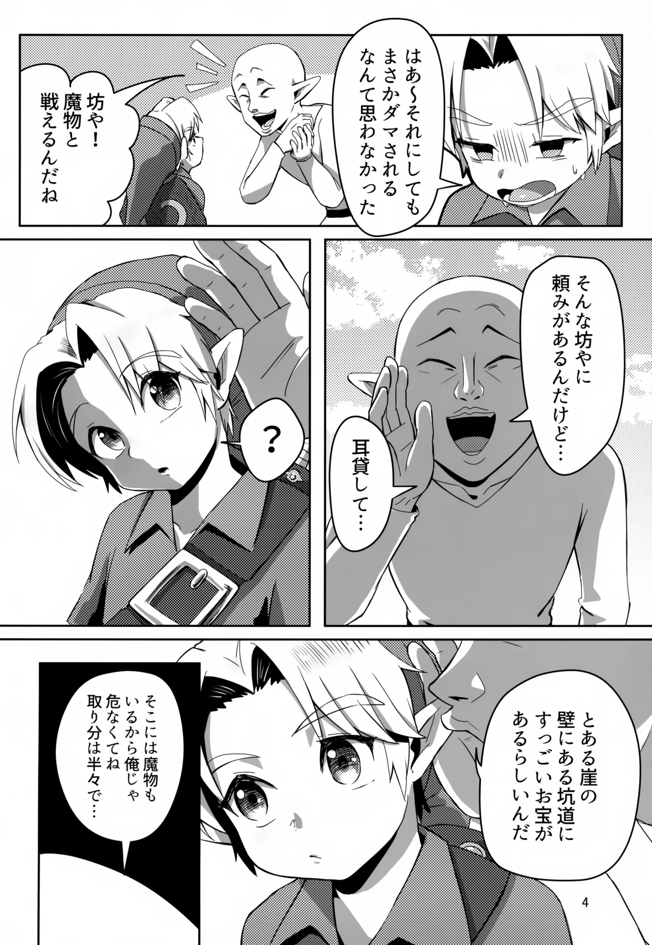 หน้า 4
