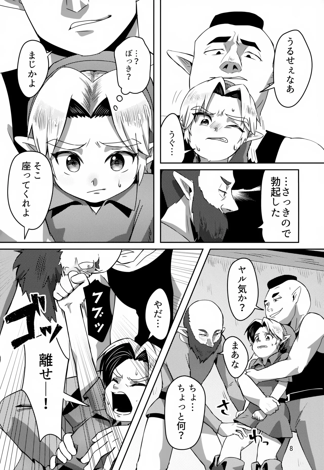 หน้า 8