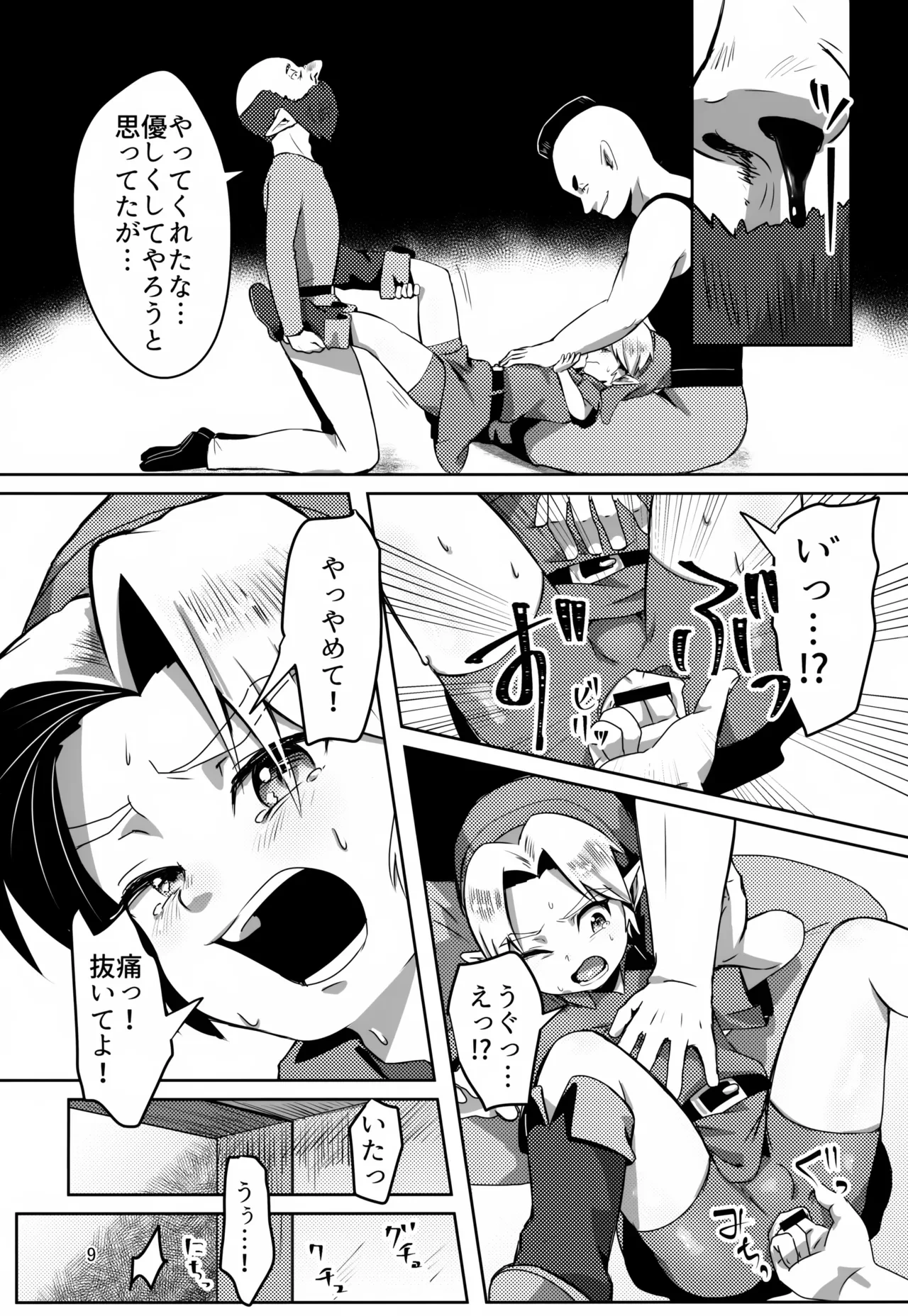 หน้า 9