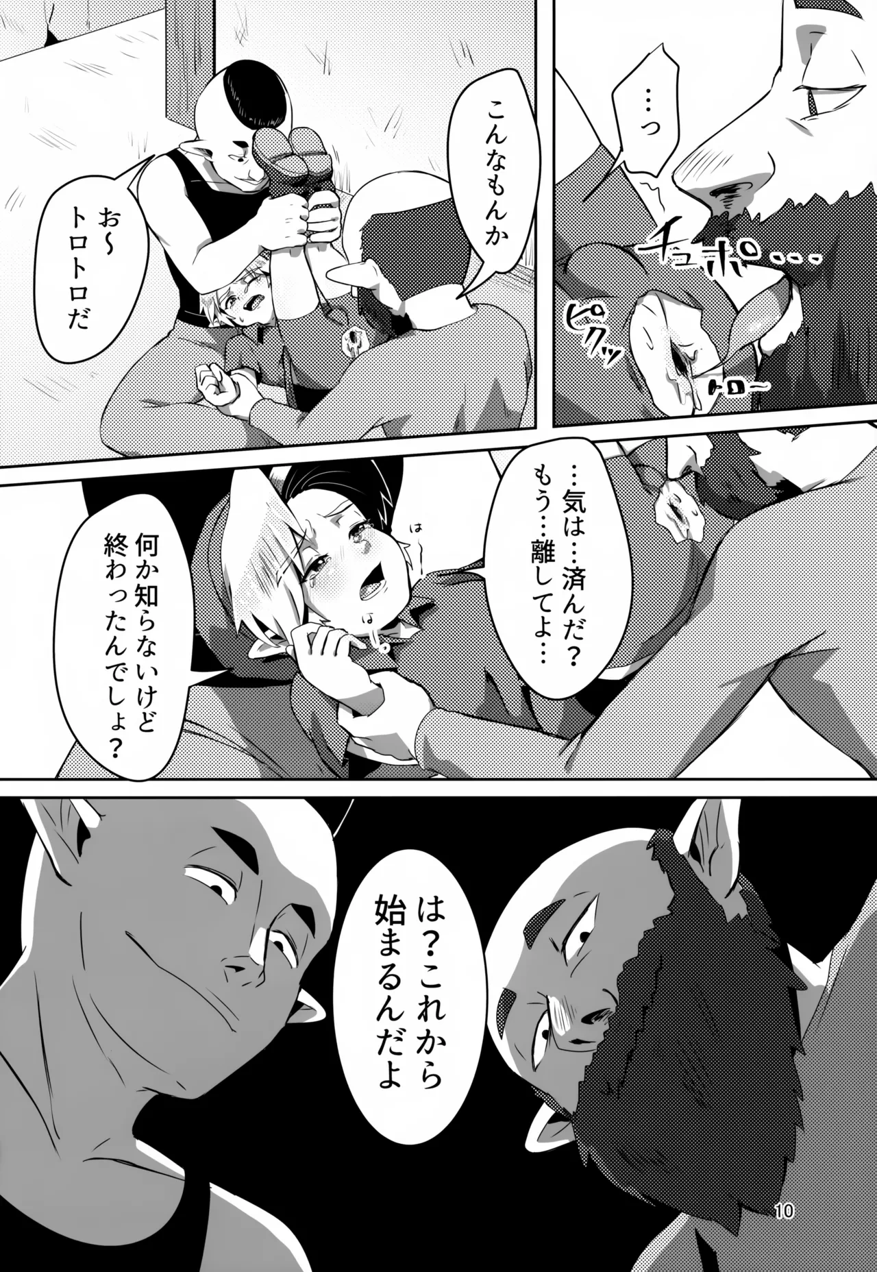 หน้า 10