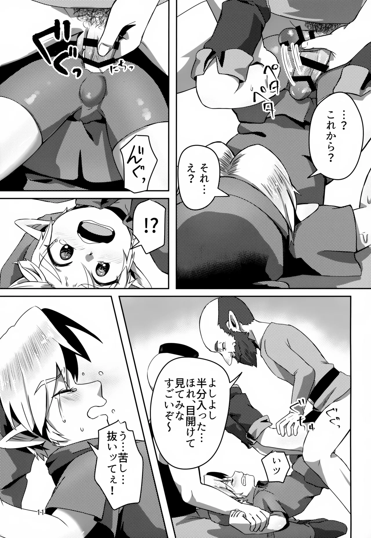 หน้า 11
