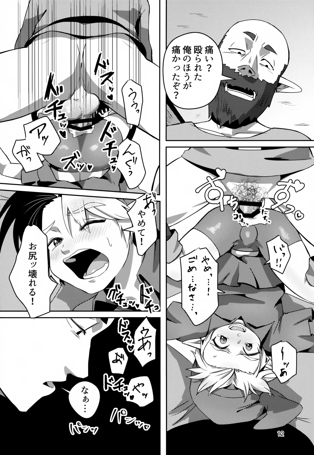 หน้า 12