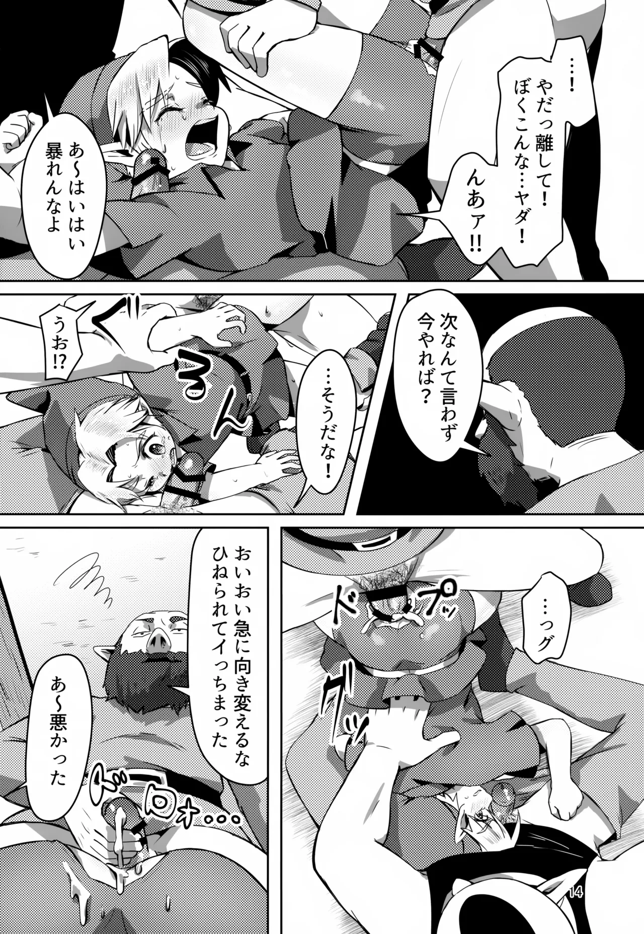 หน้า 14