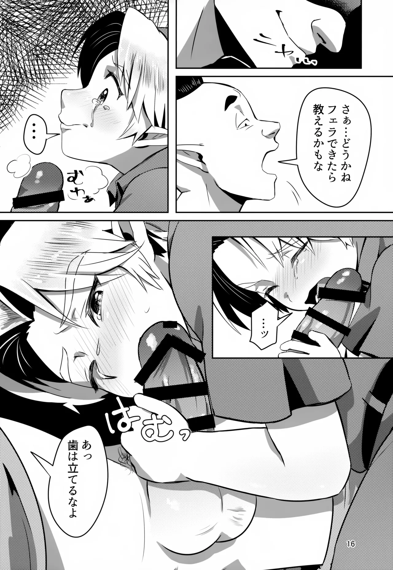 หน้า 16