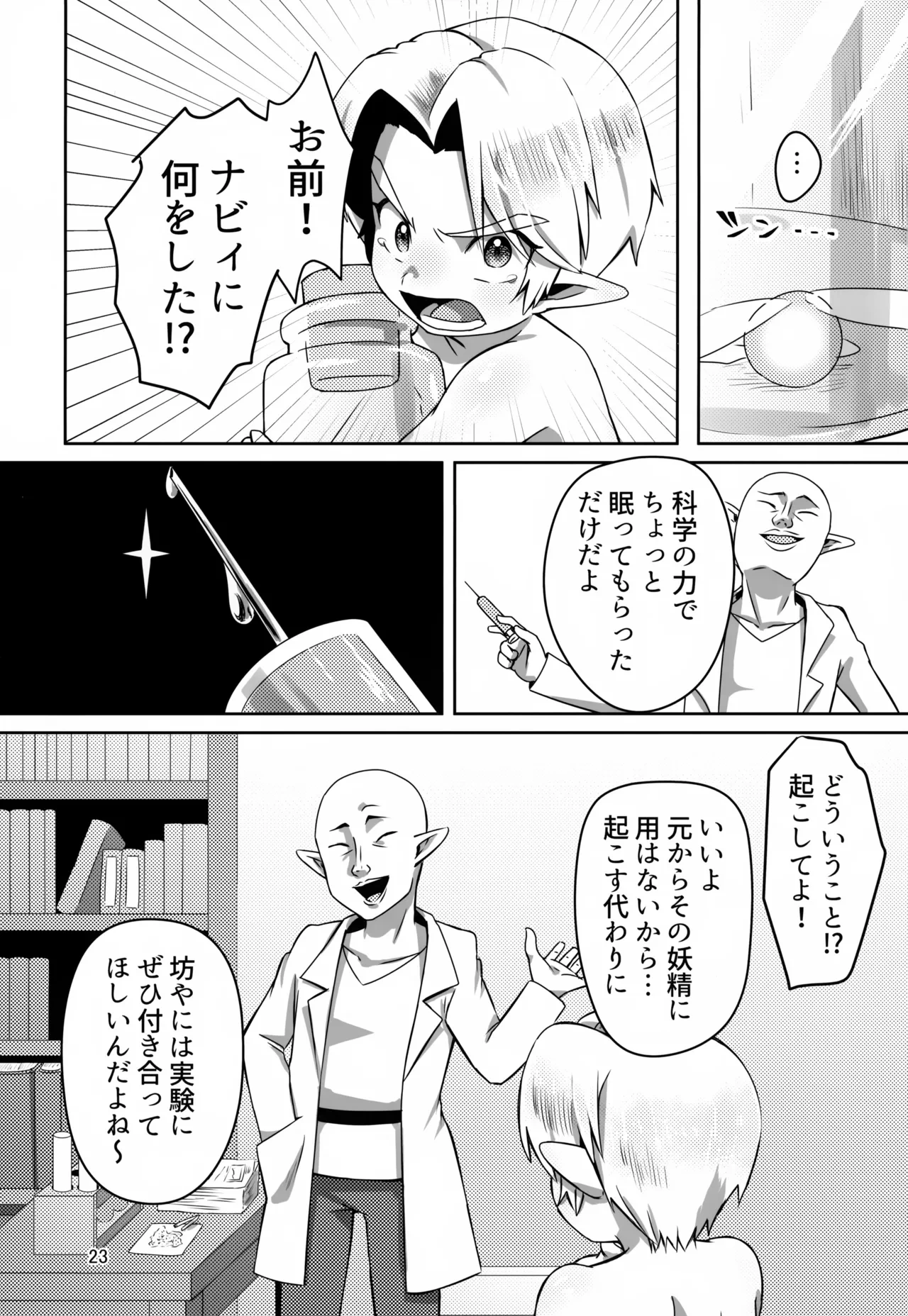 หน้า 23