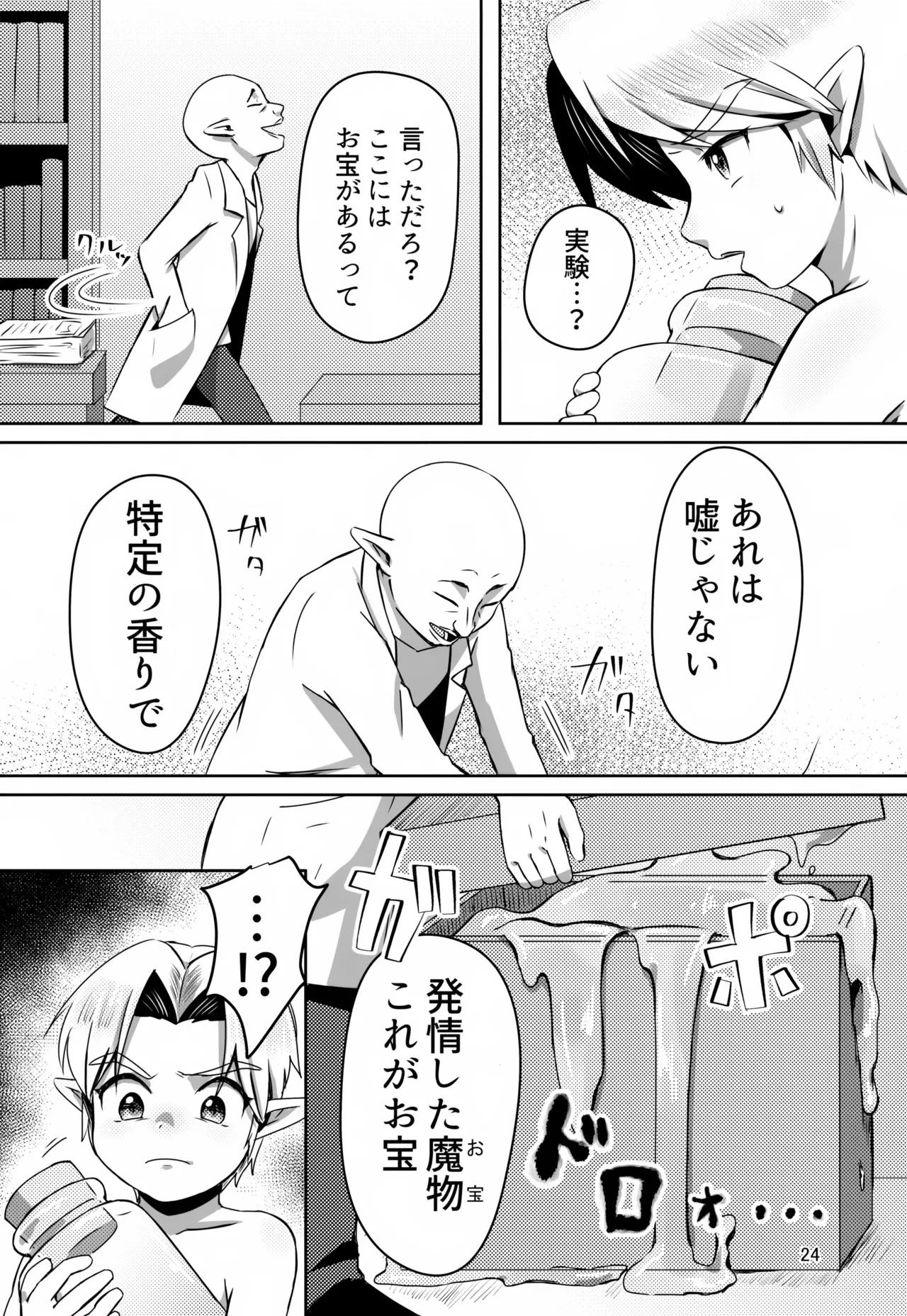 หน้า 24