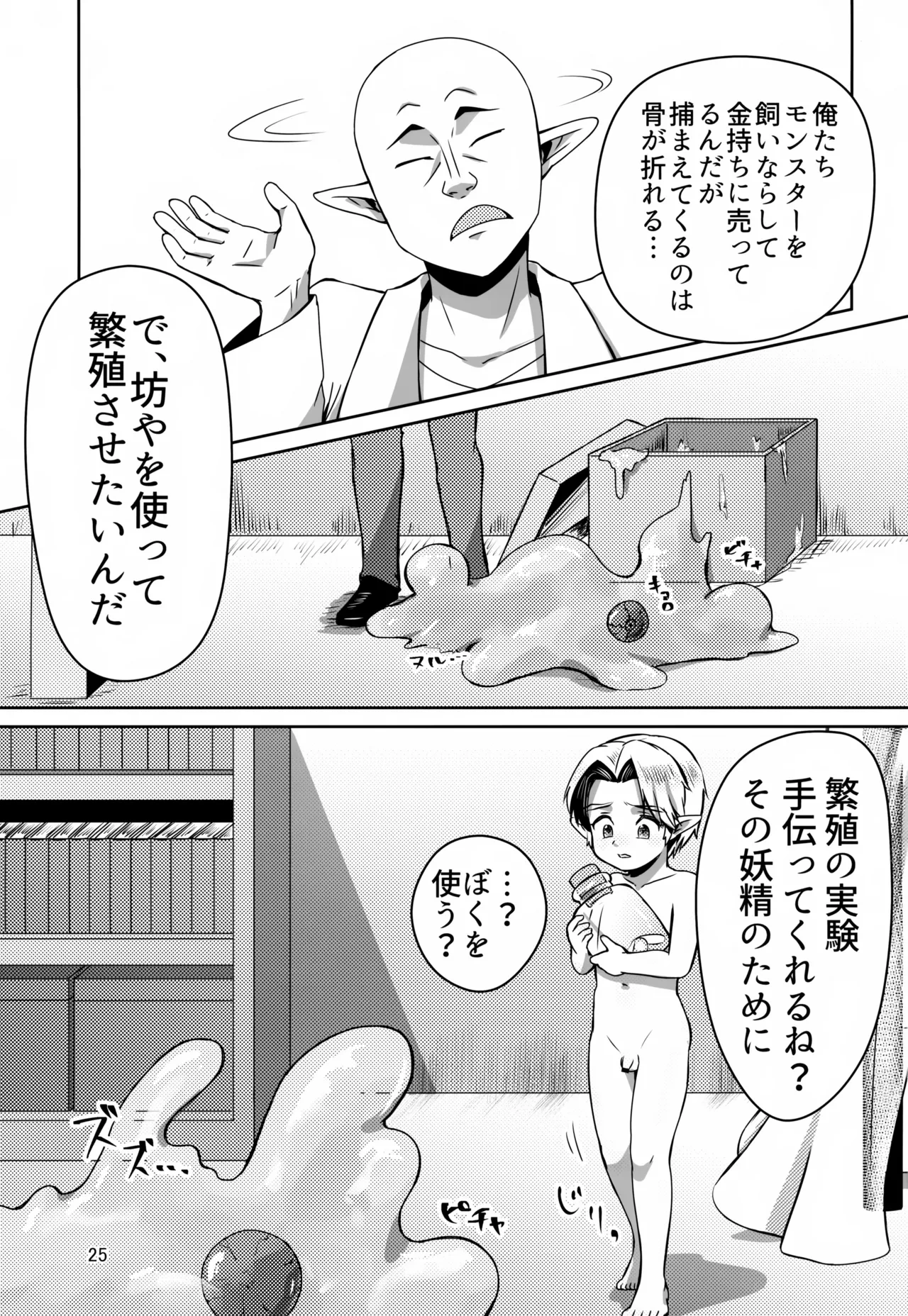 หน้า 25