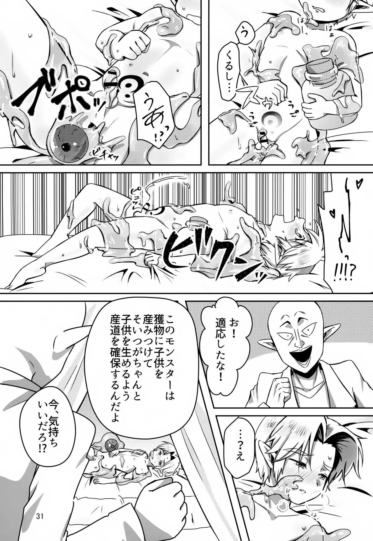 หน้า 31