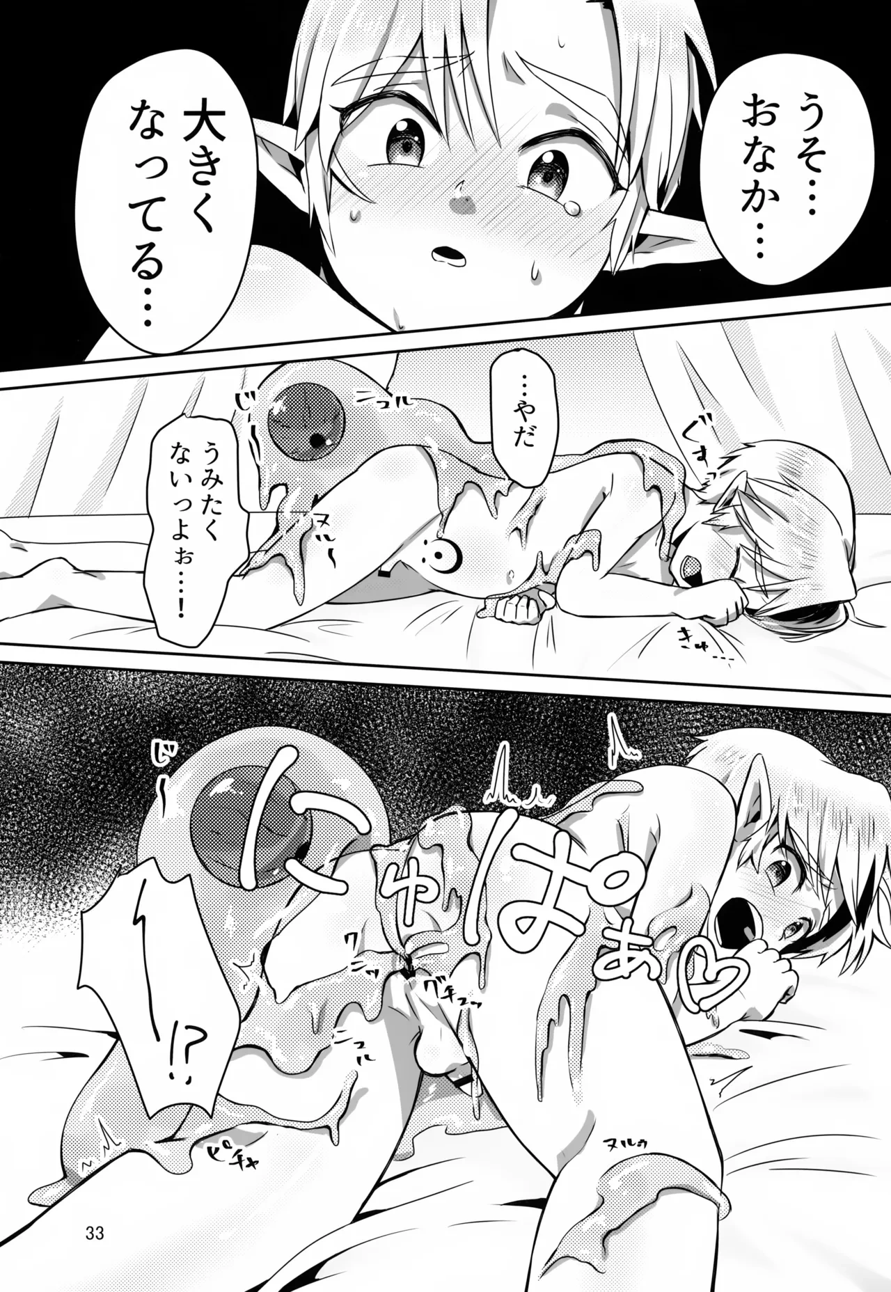 หน้า 33