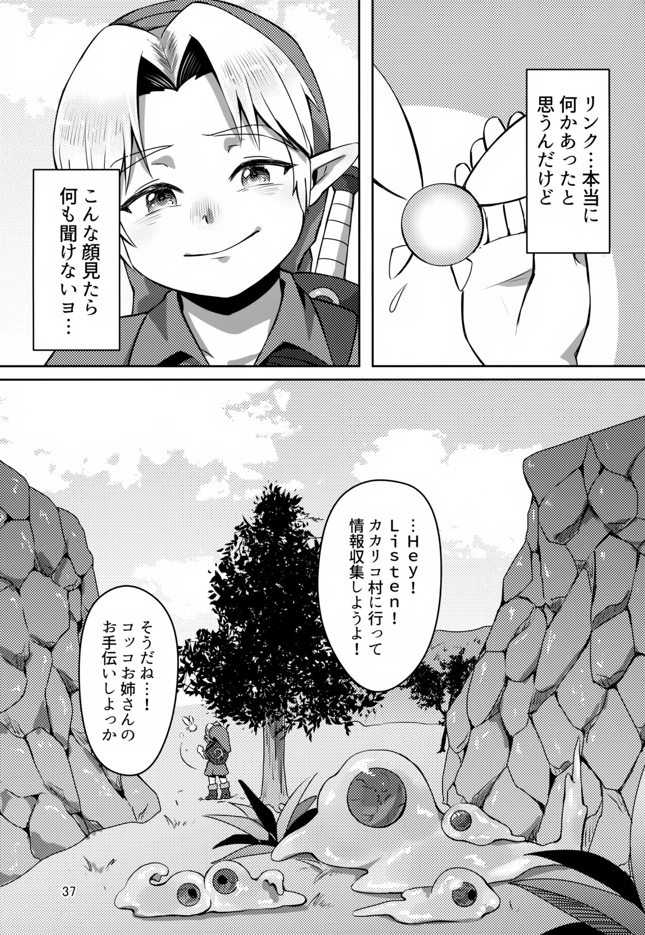หน้า 37