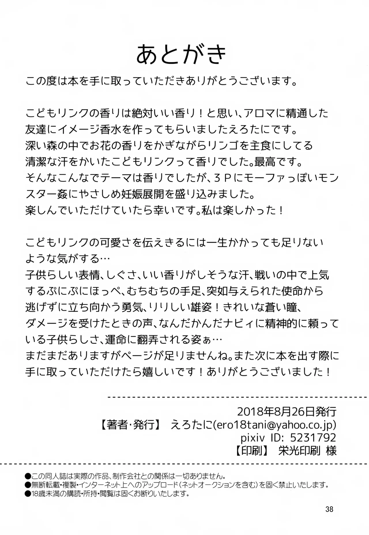 หน้า 38