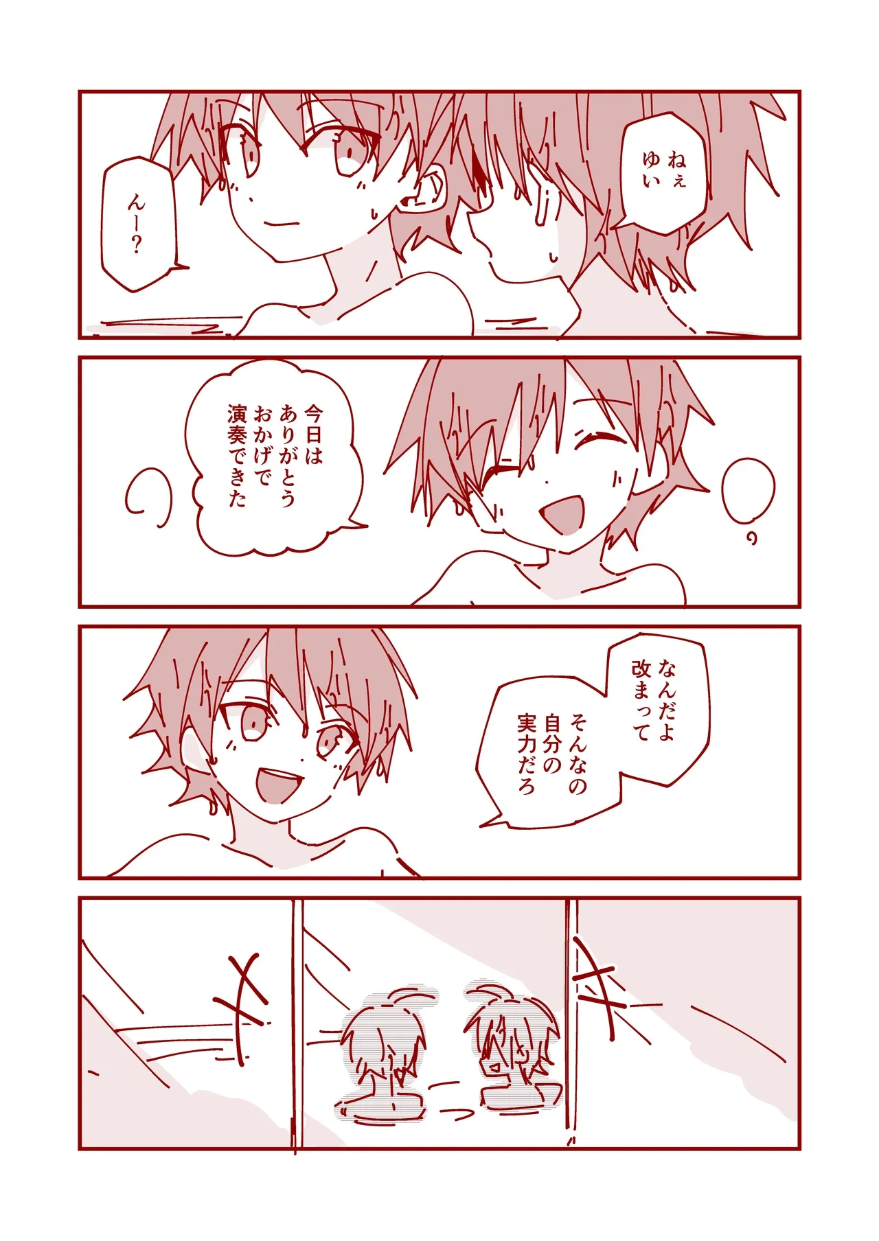 หน้า 23
