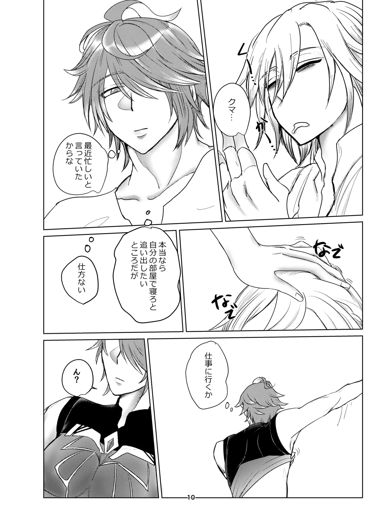หน้า 9