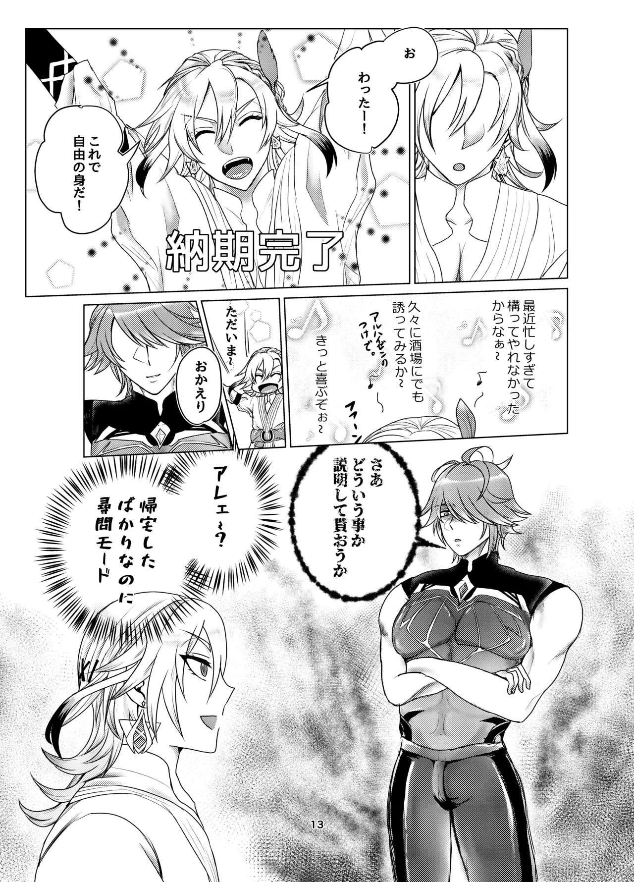 หน้า 12