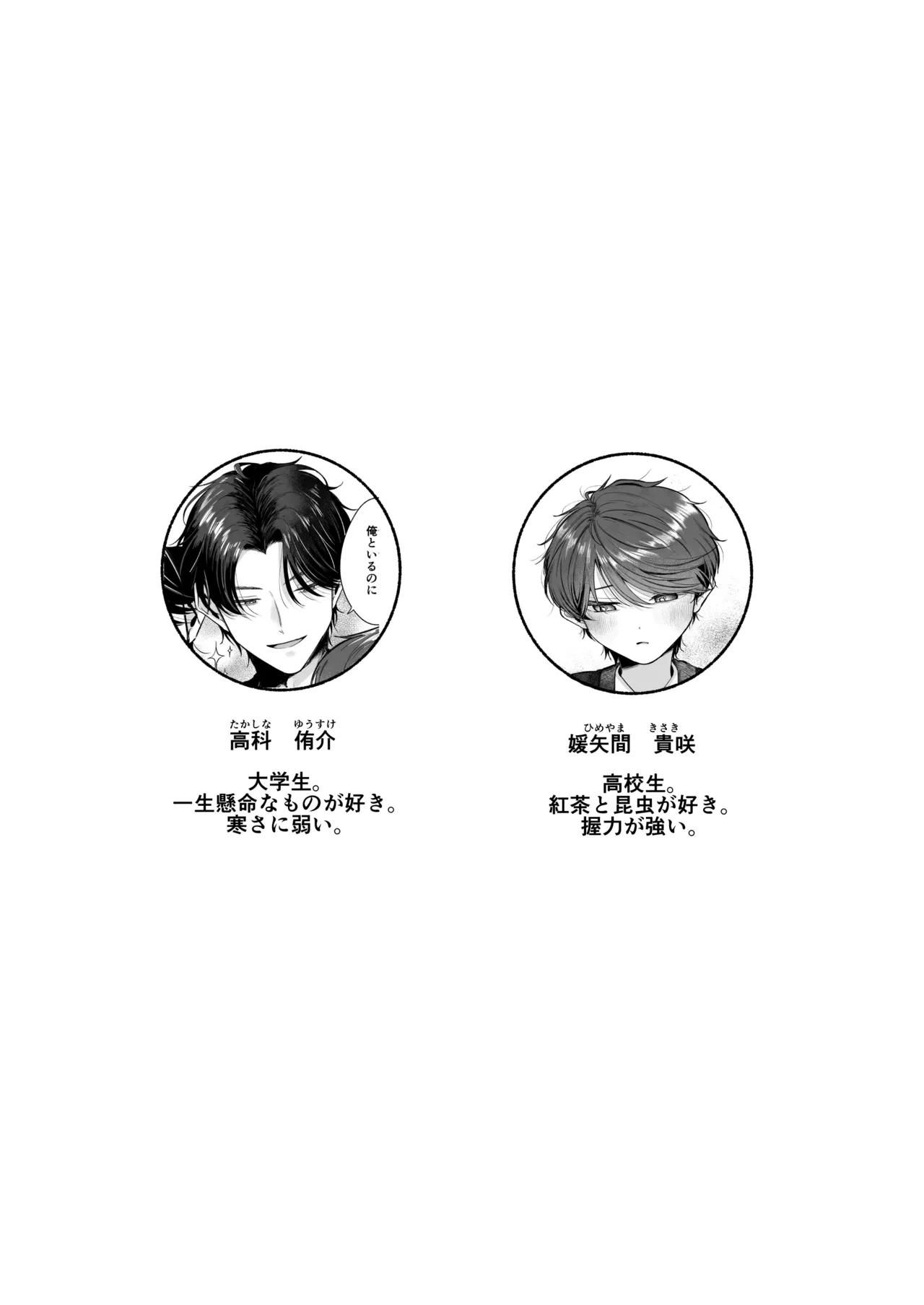 [Aoppanaya (aoP)] Sensei no Kanojo ni Shite Kudasai [Digital]