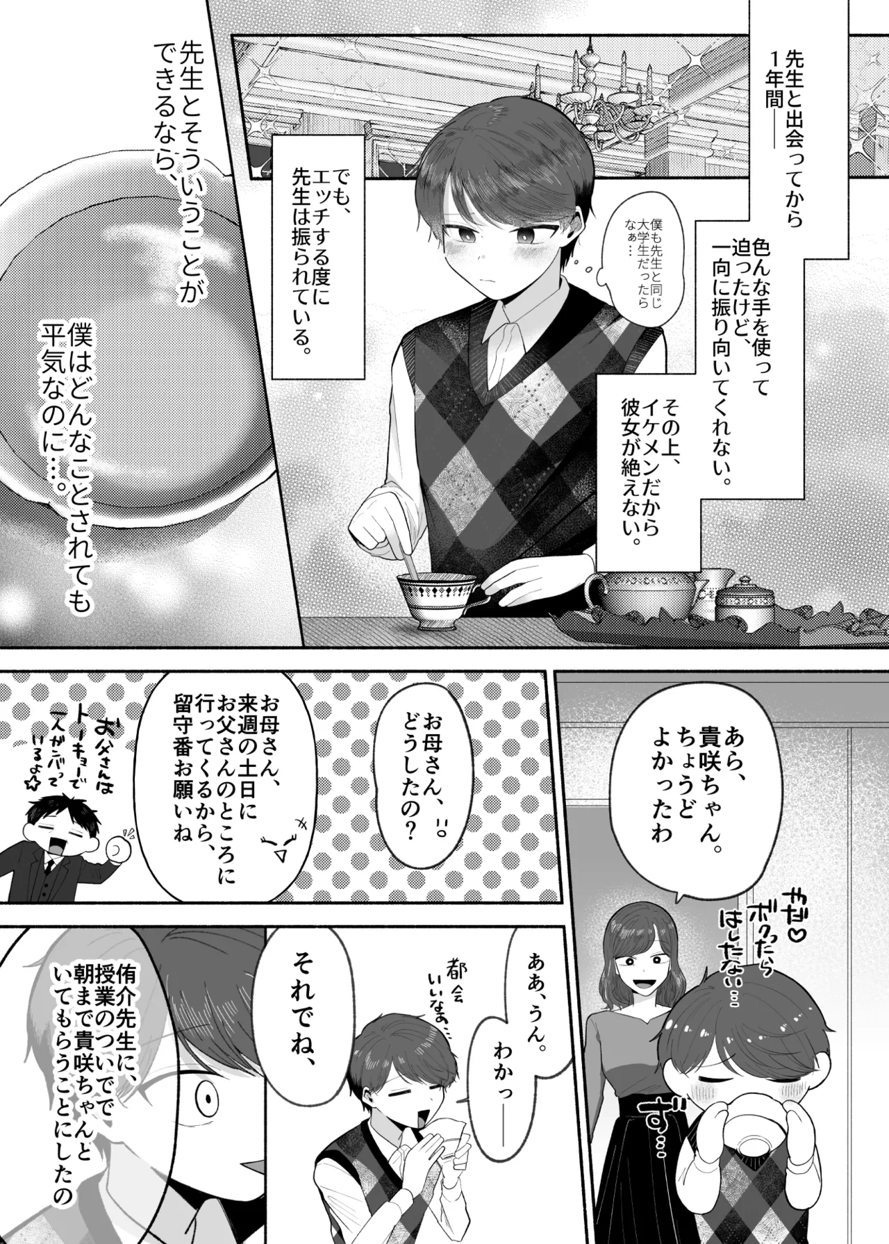 หน้า 6