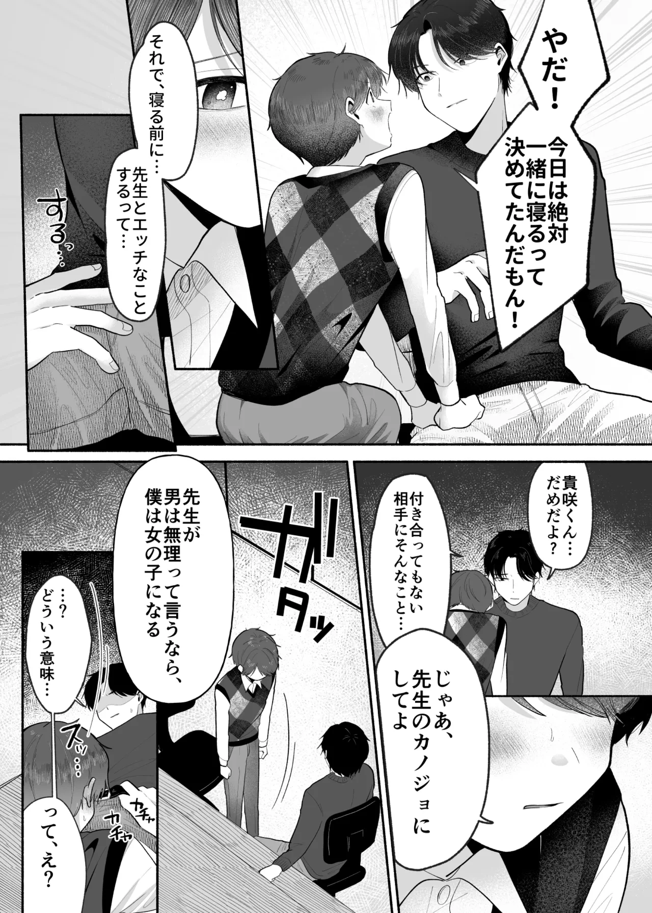 หน้า 8