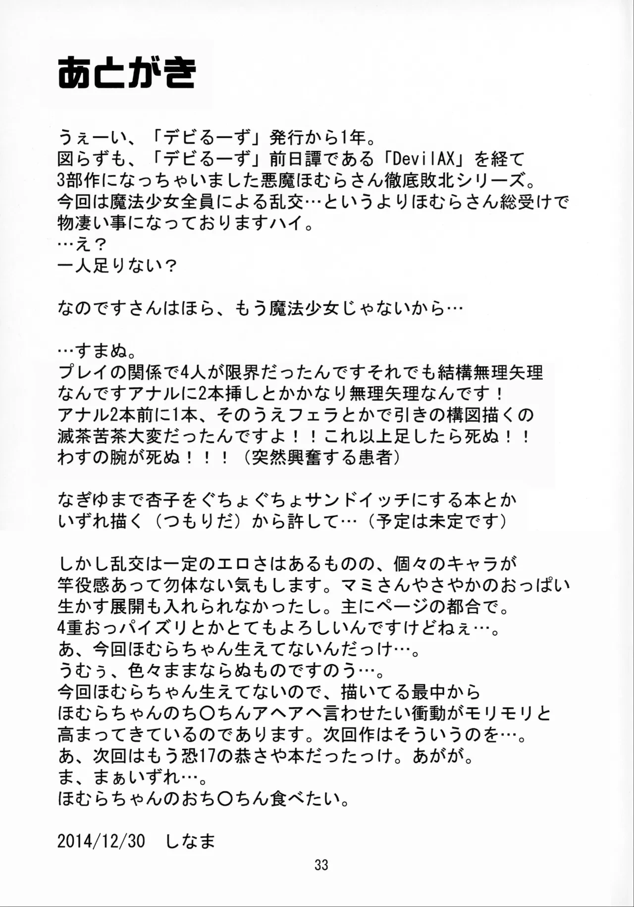 หน้า 32