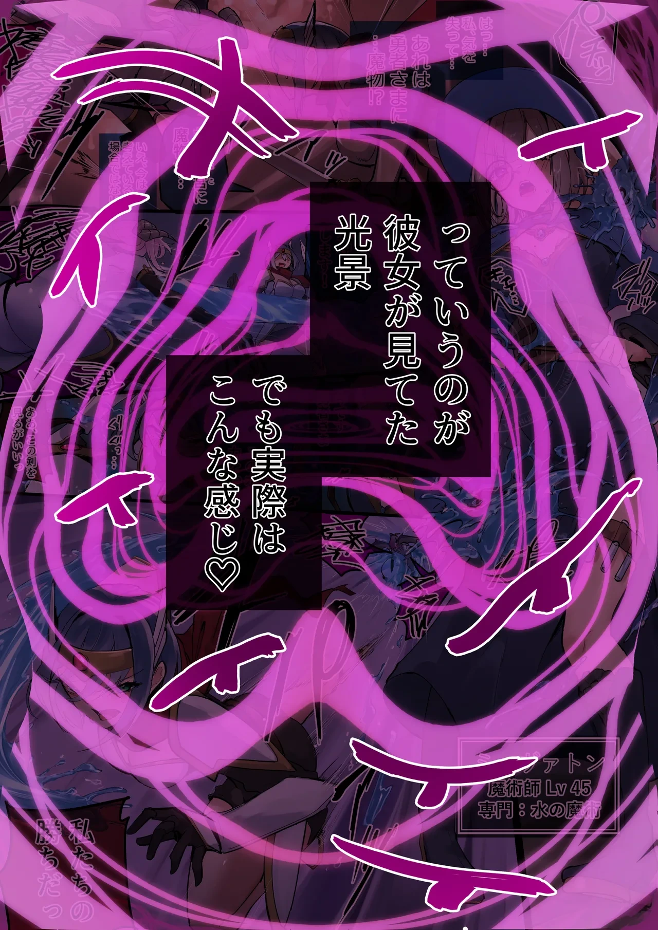 [Rimu@MC Possessed] Water Flows Low, People Flow Lewdly [ENG]