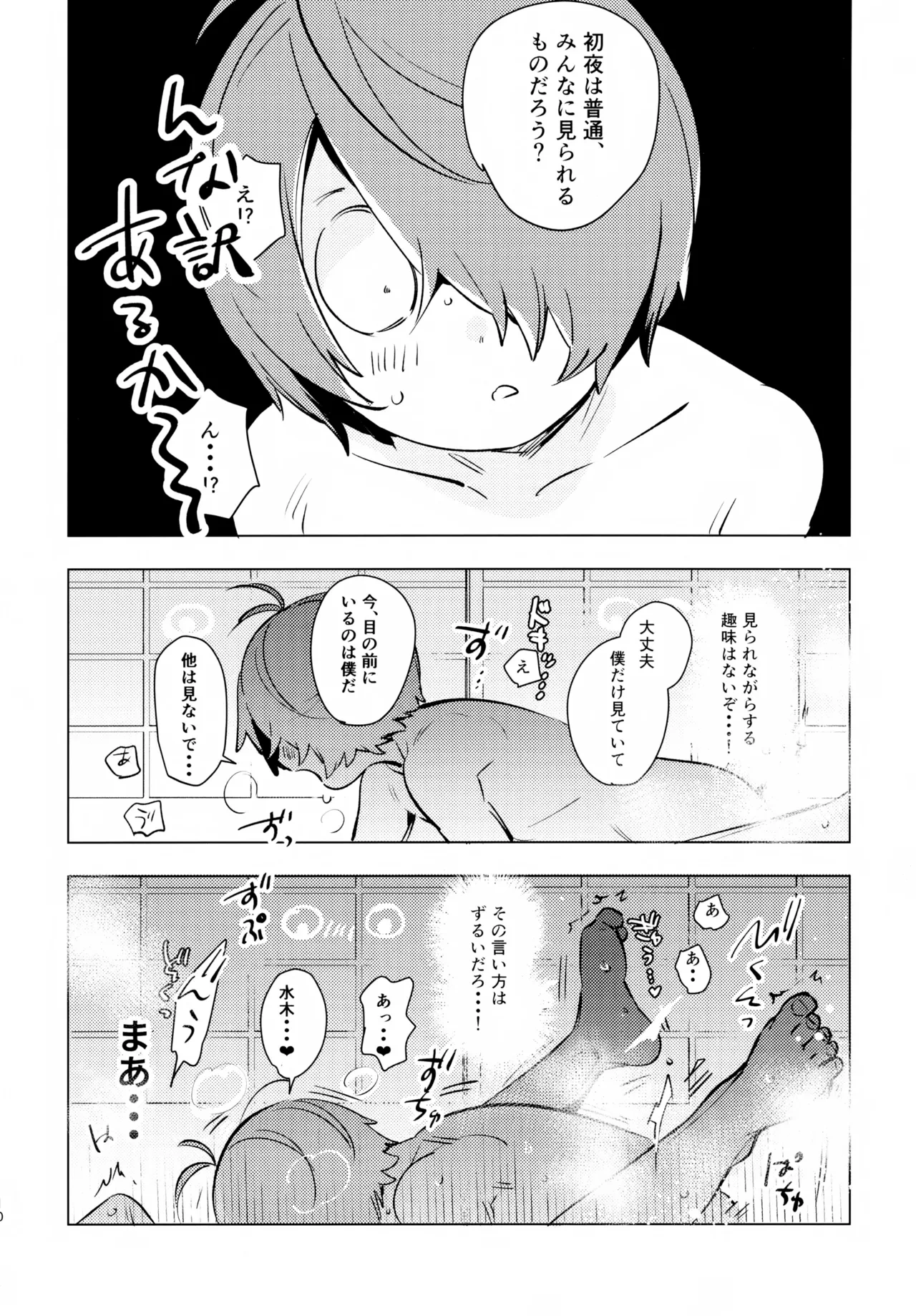 หน้า 9