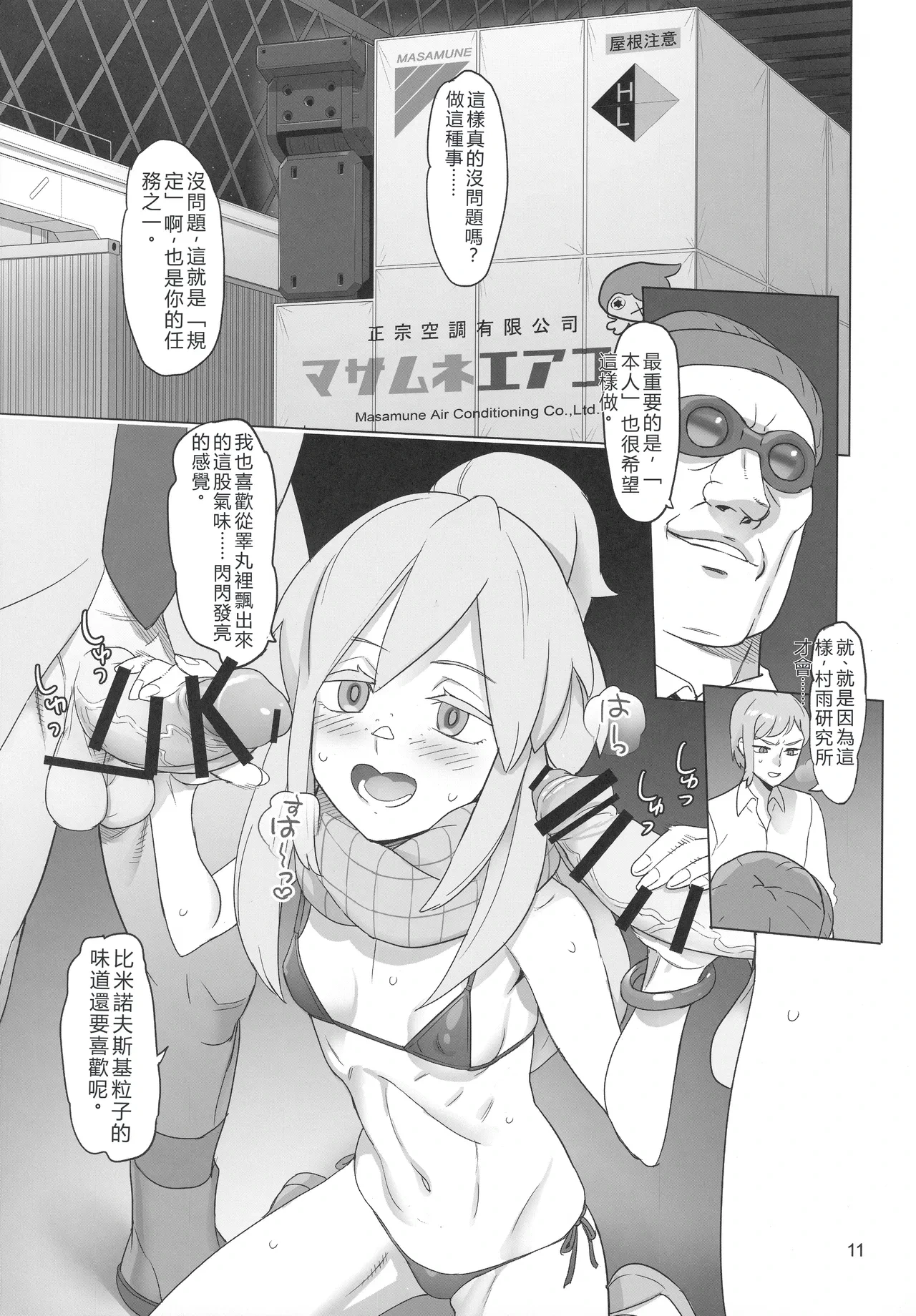 หน้า 6