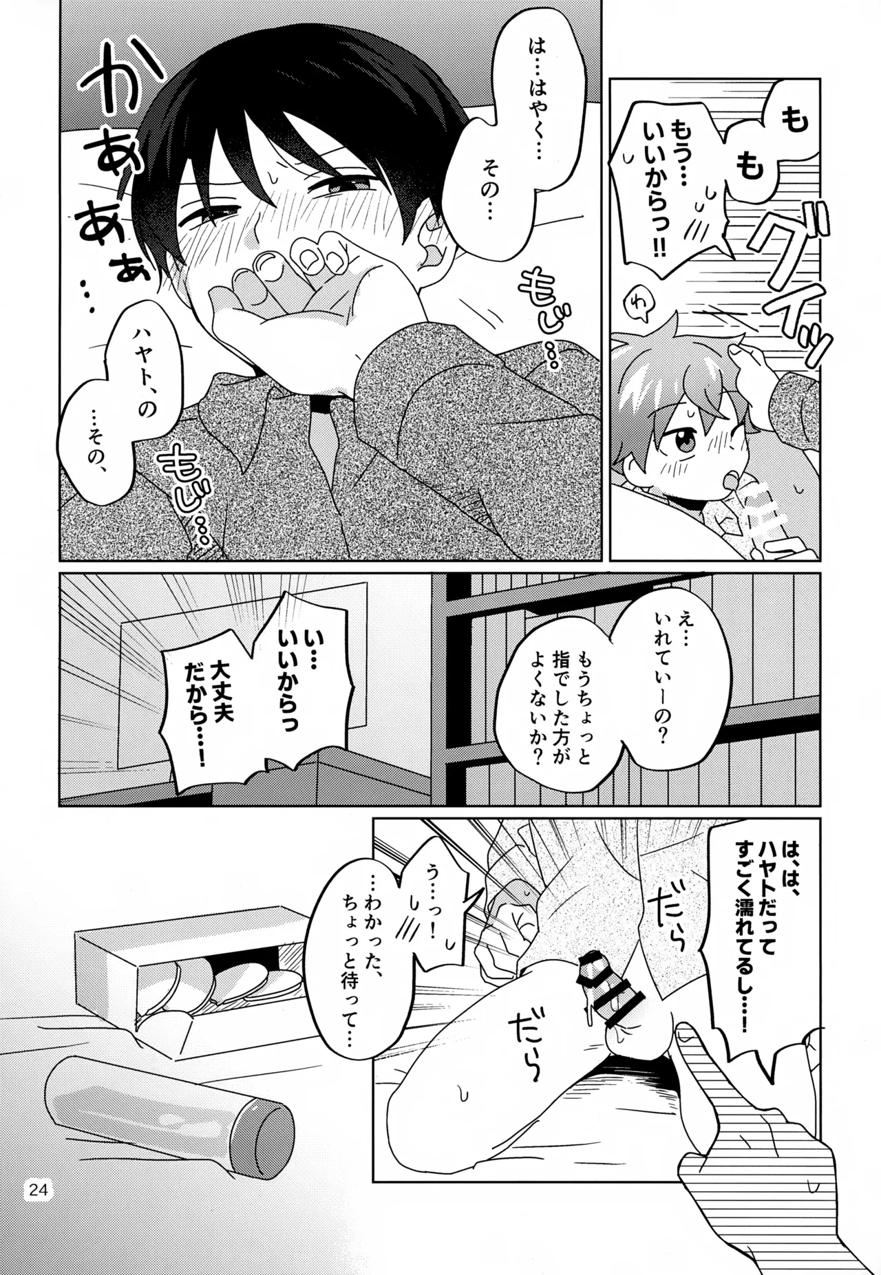 หน้า 25