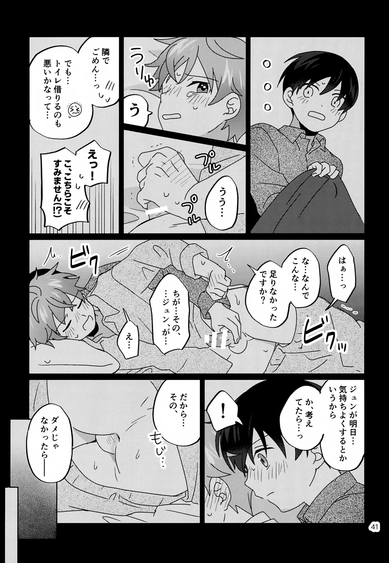 หน้า 42