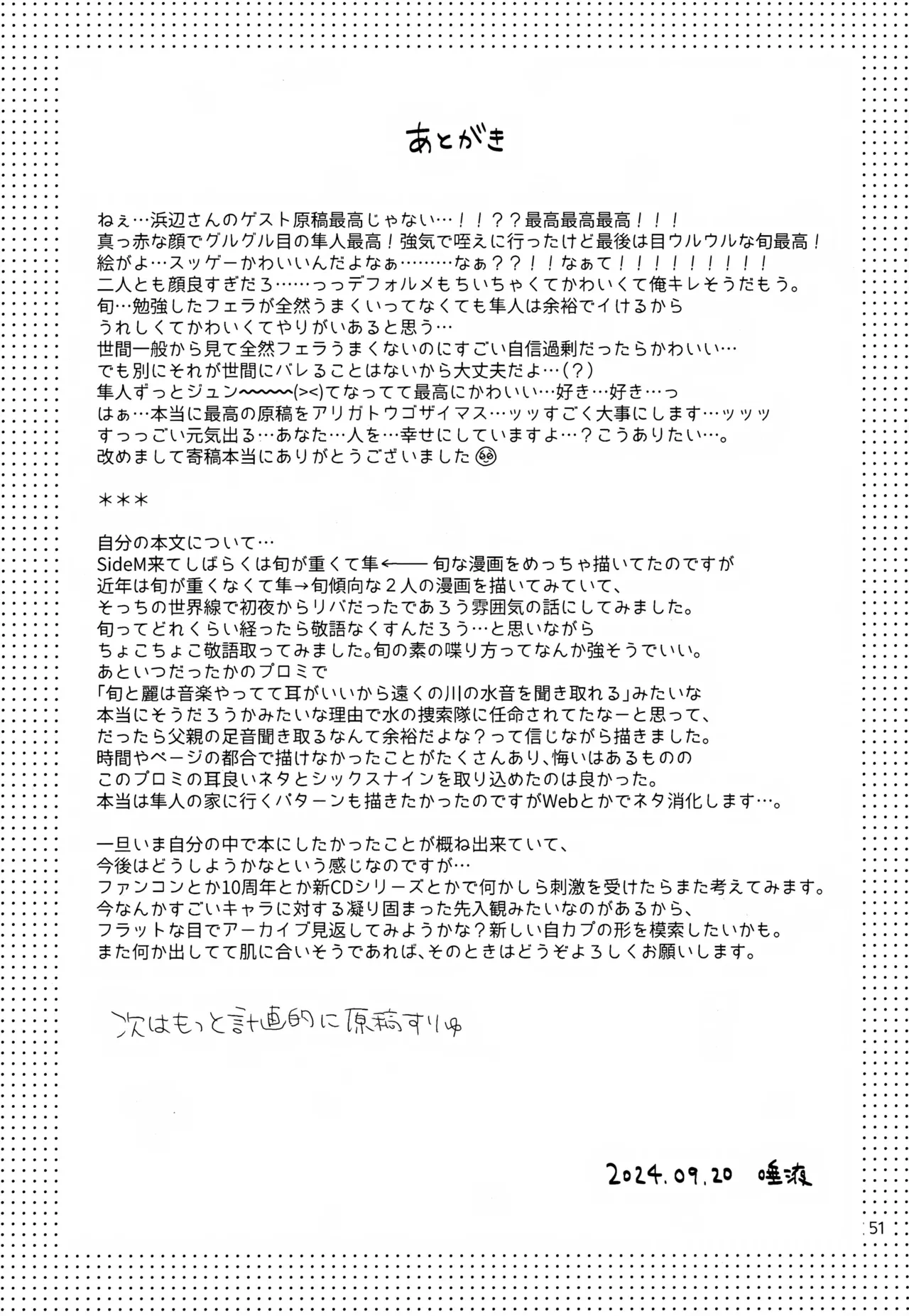หน้า 52