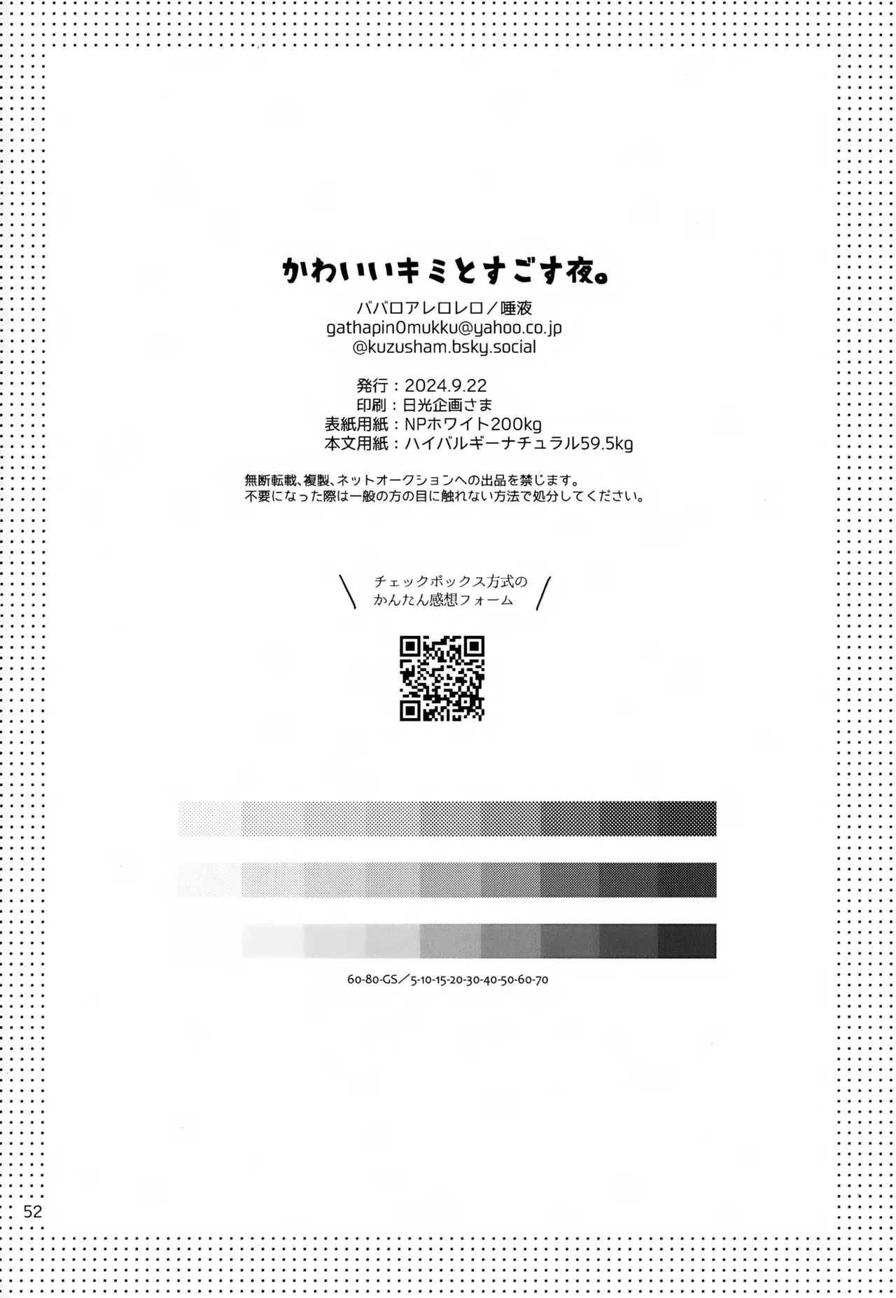หน้า 53