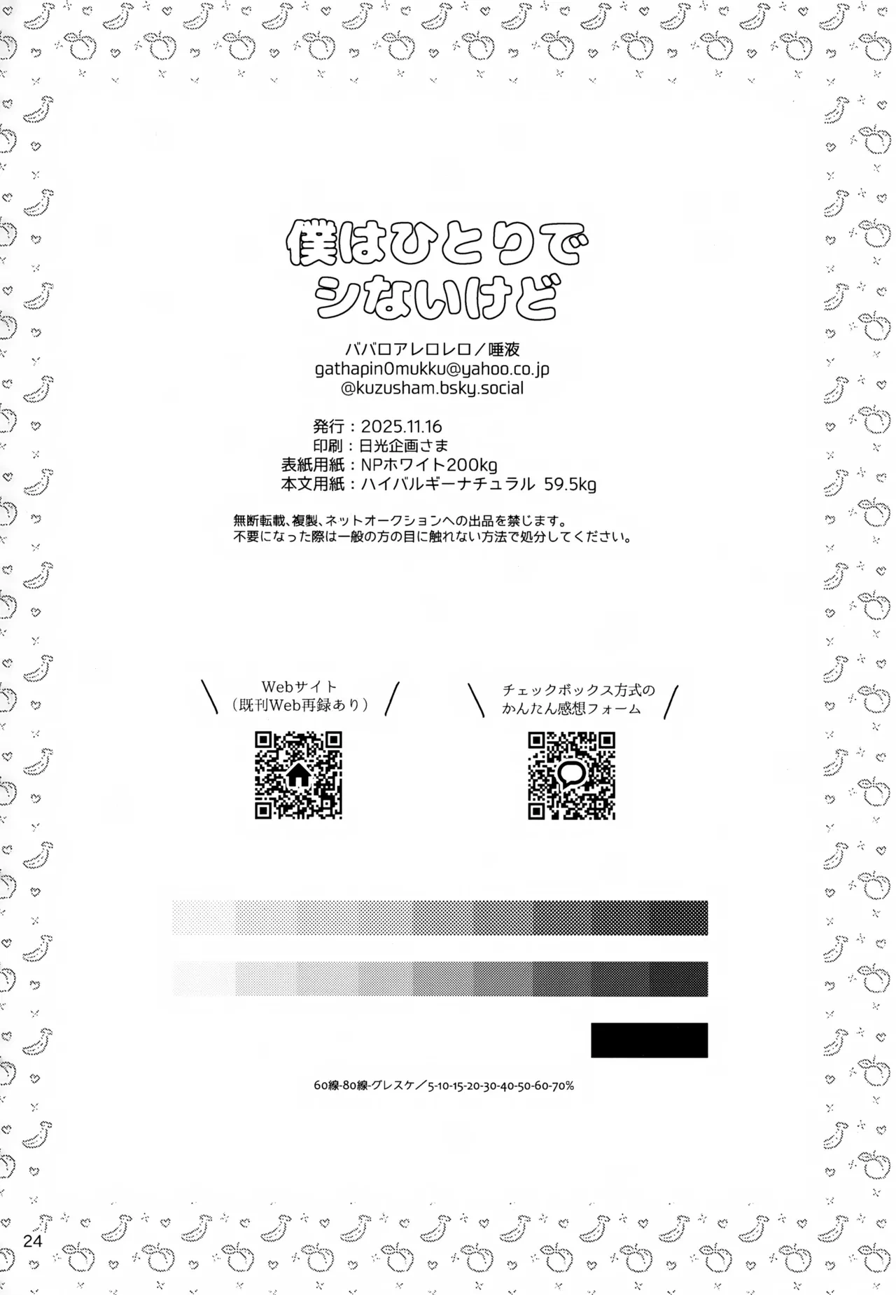 หน้า 25