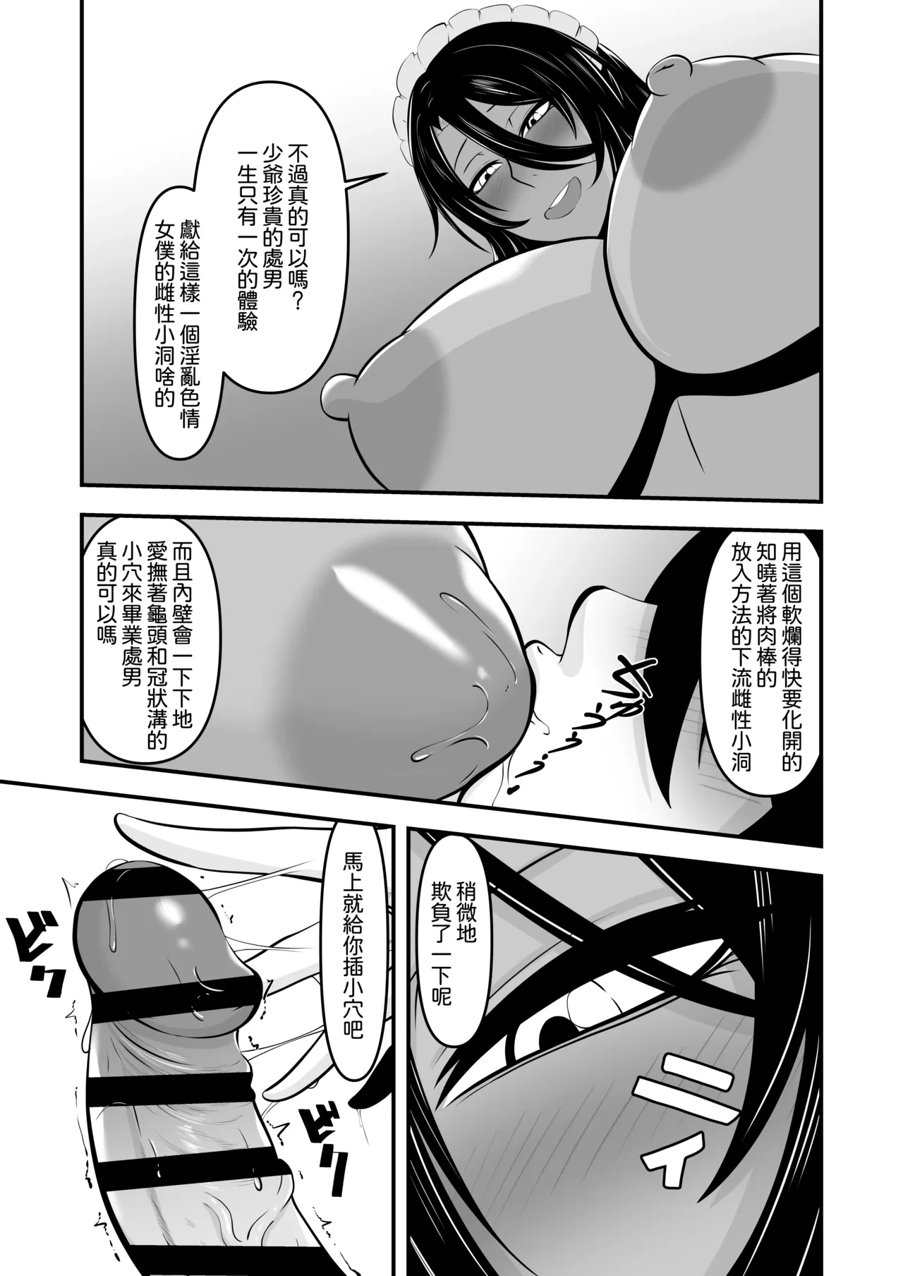 หน้า 19