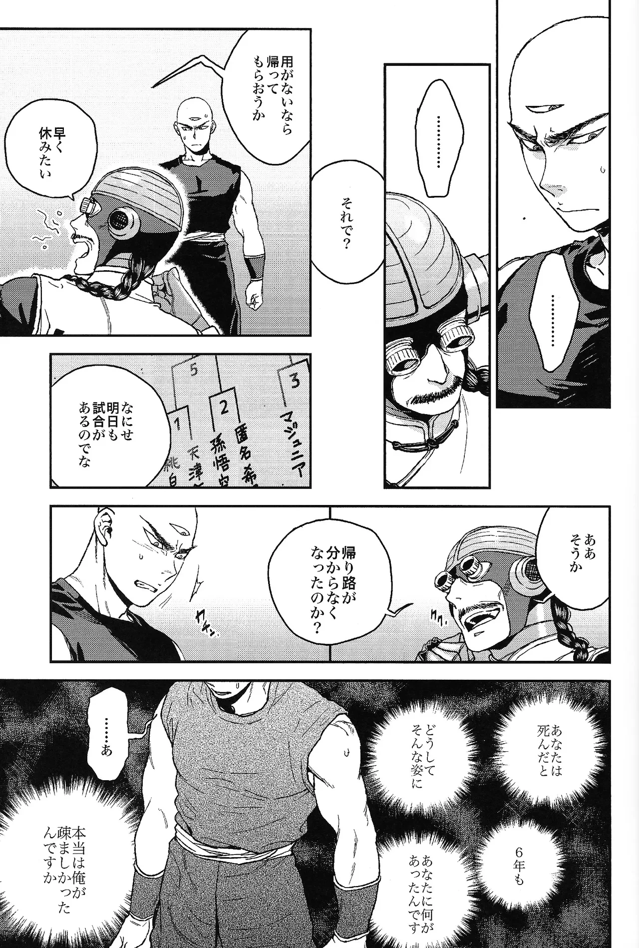 หน้า 16
