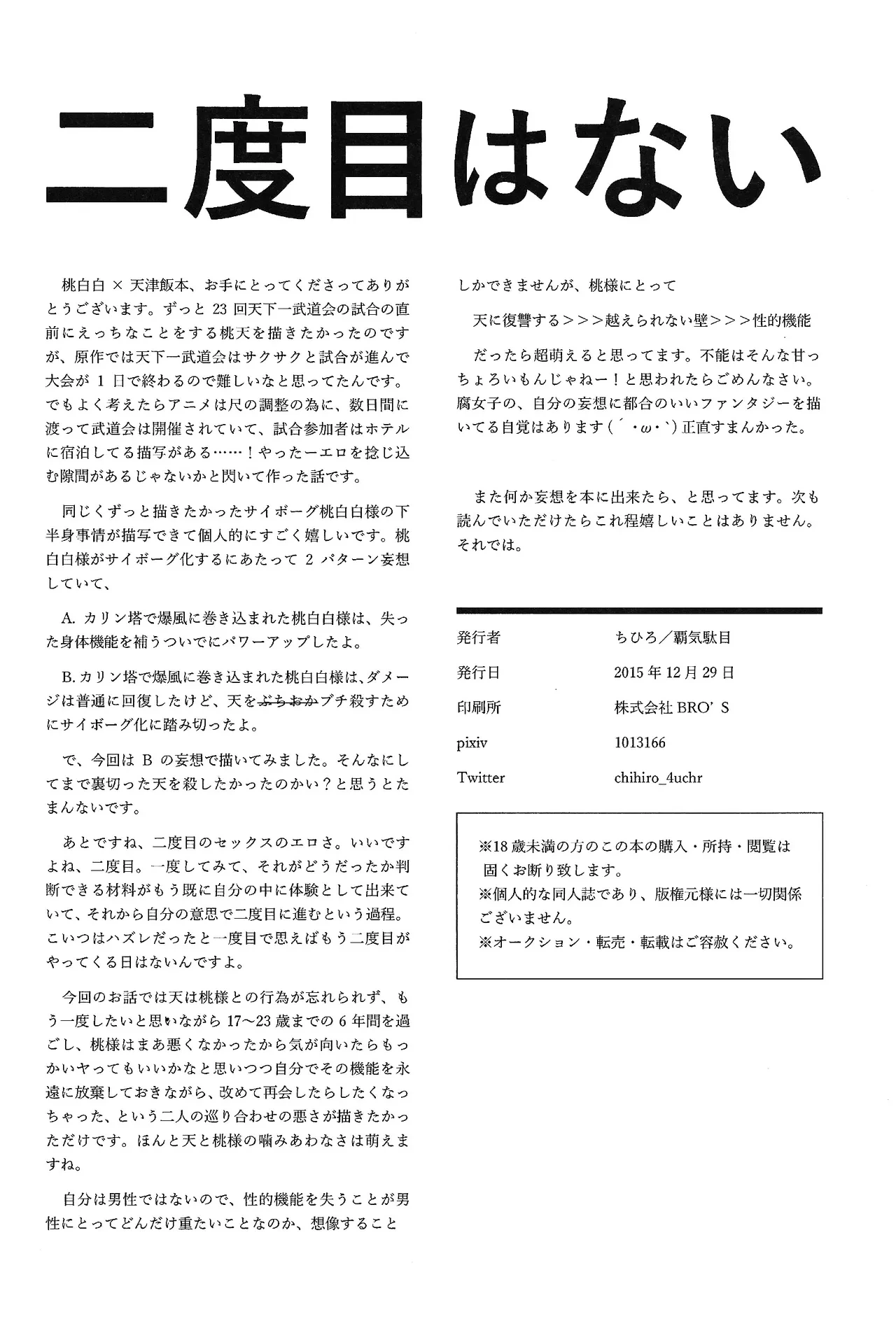 หน้า 29