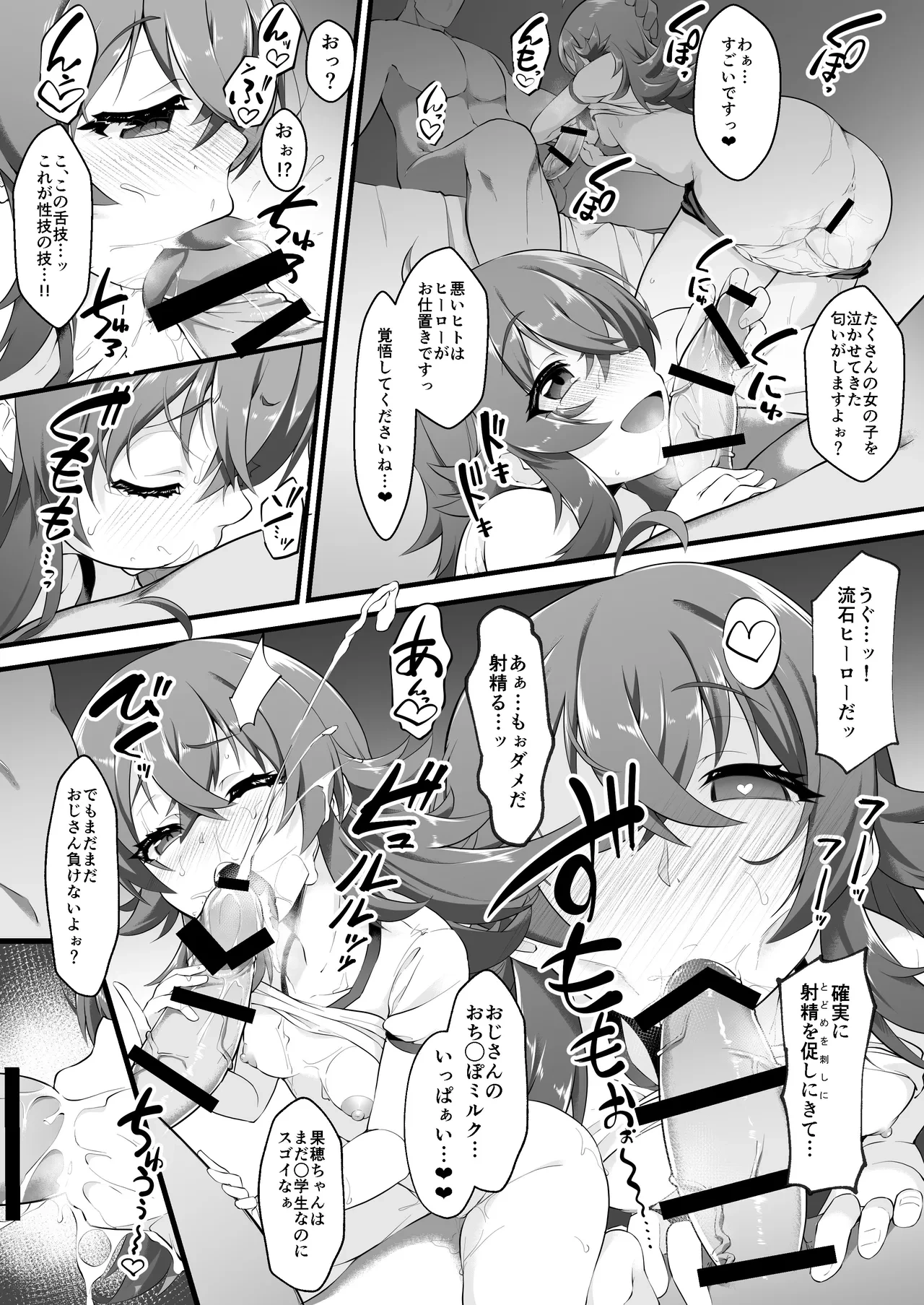 [Nekono Matatabi] Kaho shiko Manga (Idolmaster Shiny Colors)