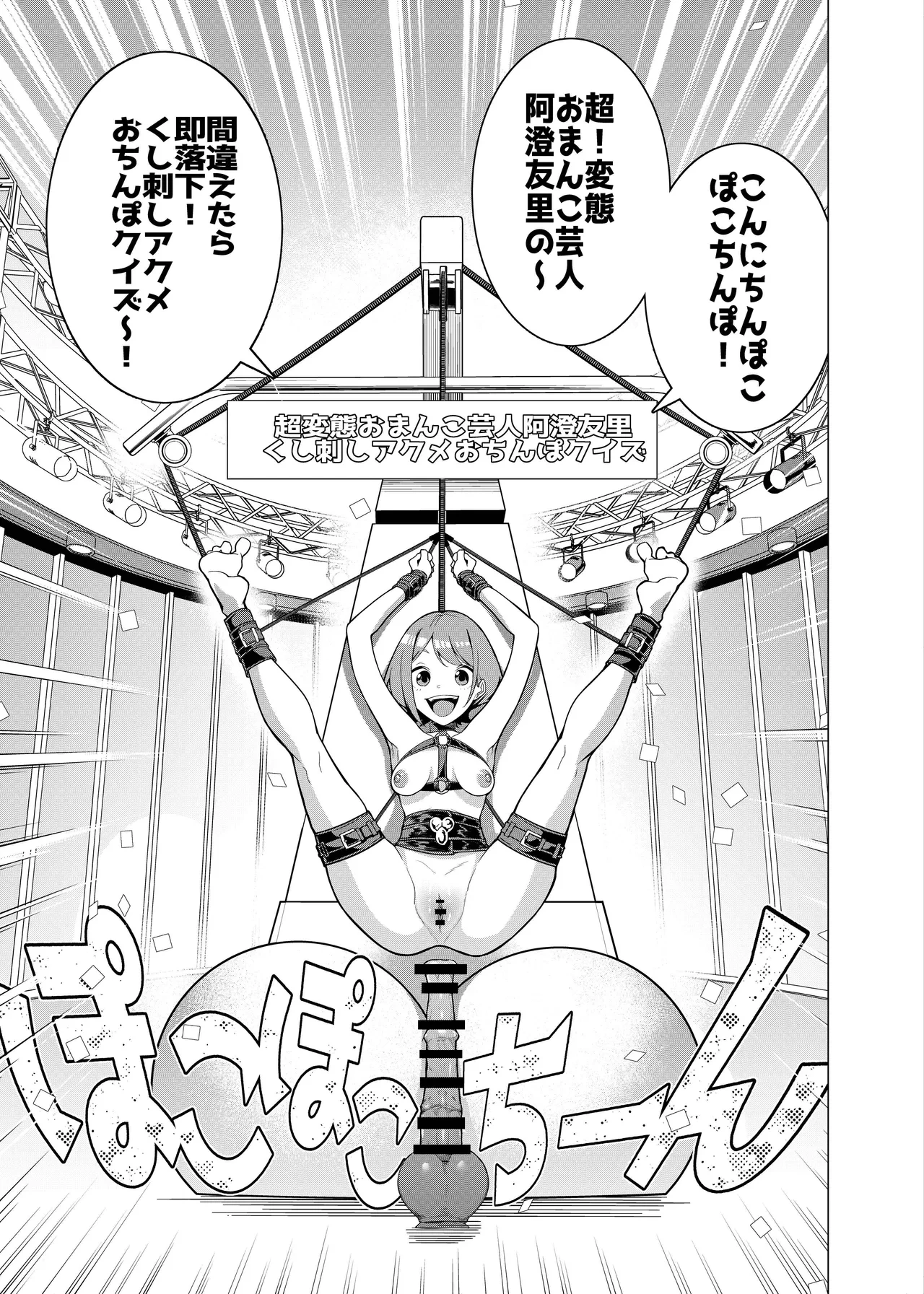 [Hisamaru Hajimeya (Hisamaru Hajime)] Saimin Appli de! ~Charisma Joshi Kousei Model o Chou Hentai Omanko Geinin ni Produce Shitemita~ -Kouhen-