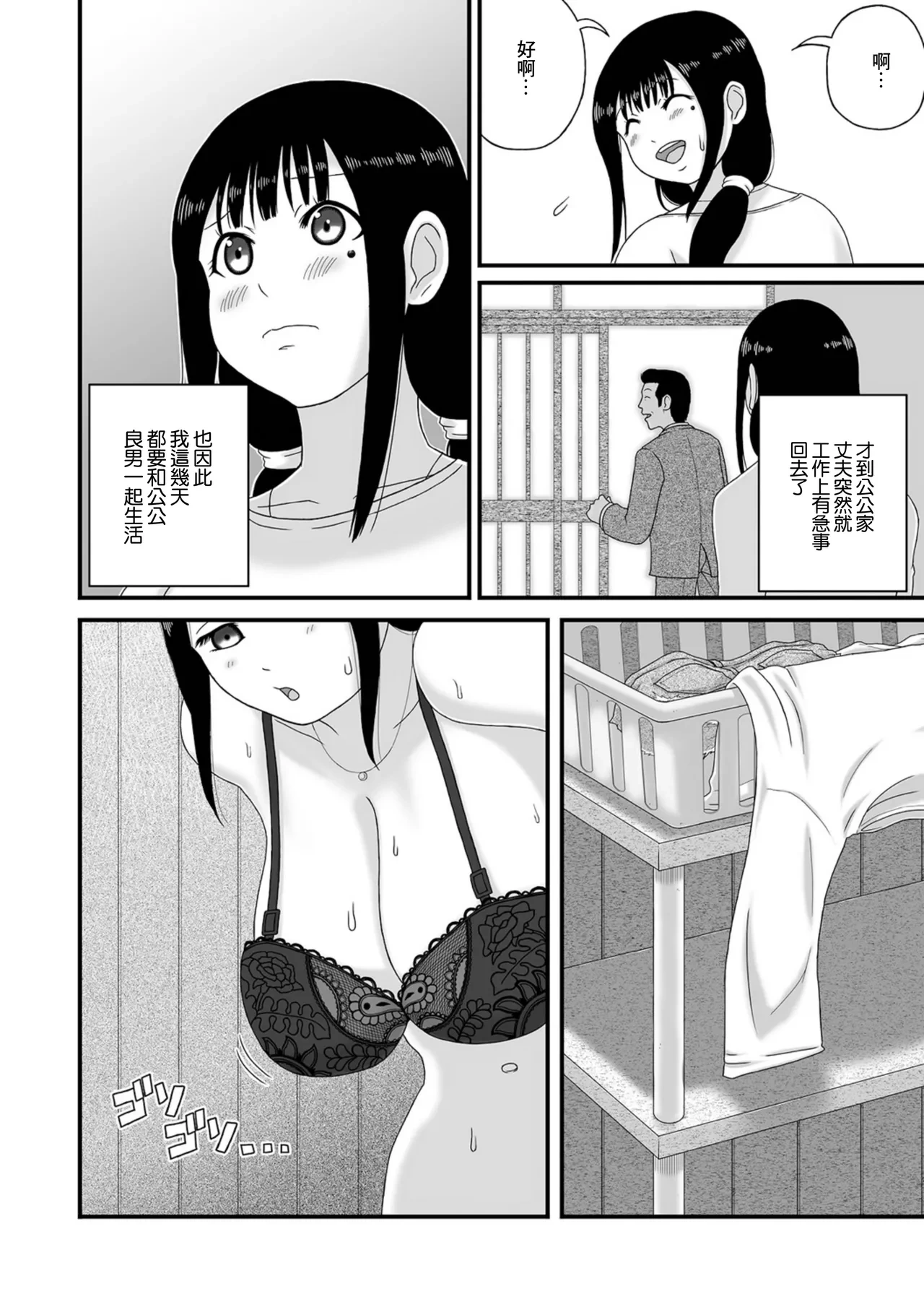 [Keito] Inaka no Bakunyuu Oku-san. (Web Haishin Gekkan Tonari no Kininaru Oku-san Vol. 079) [Chinese]