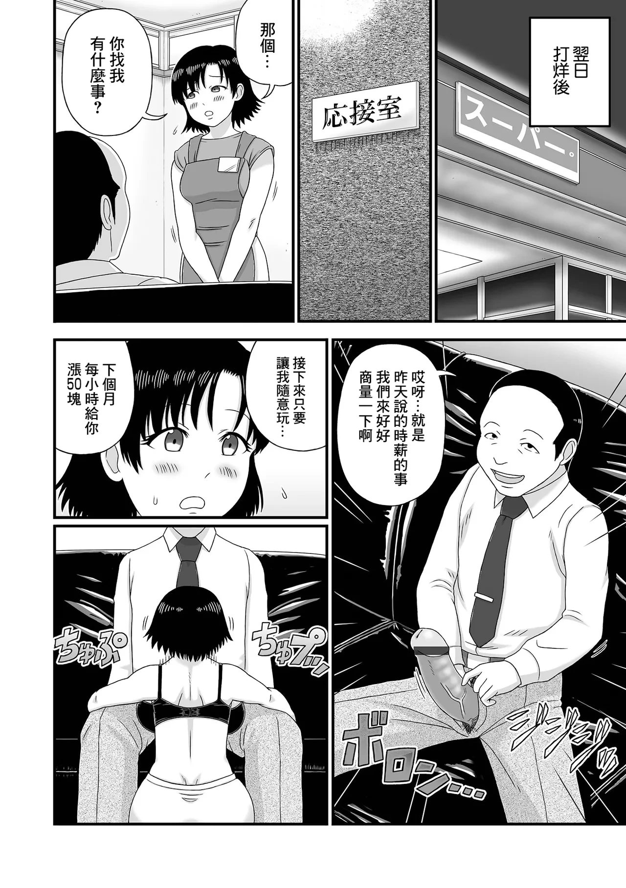 หน้า 6