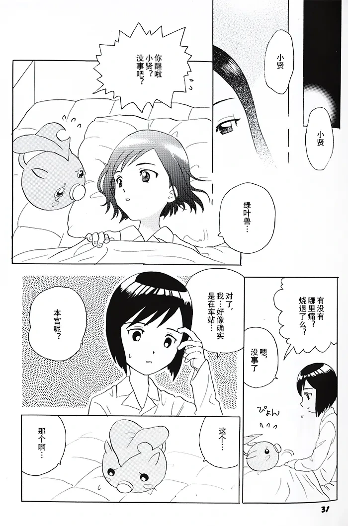 หน้า 28