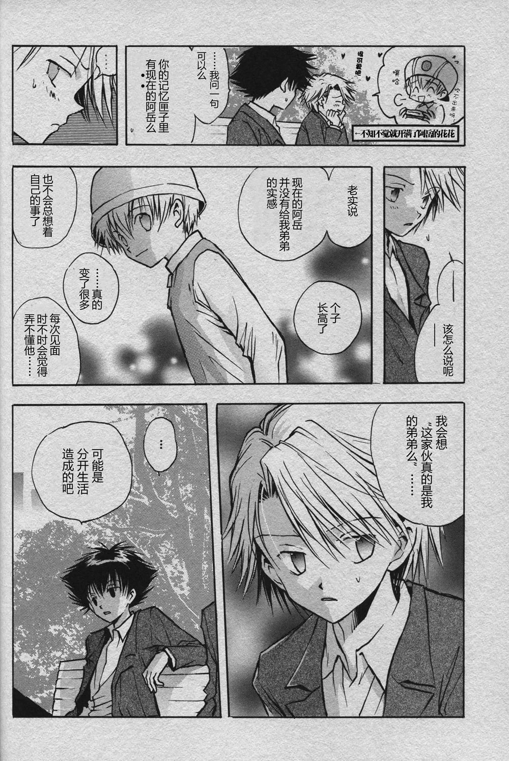 หน้า 16