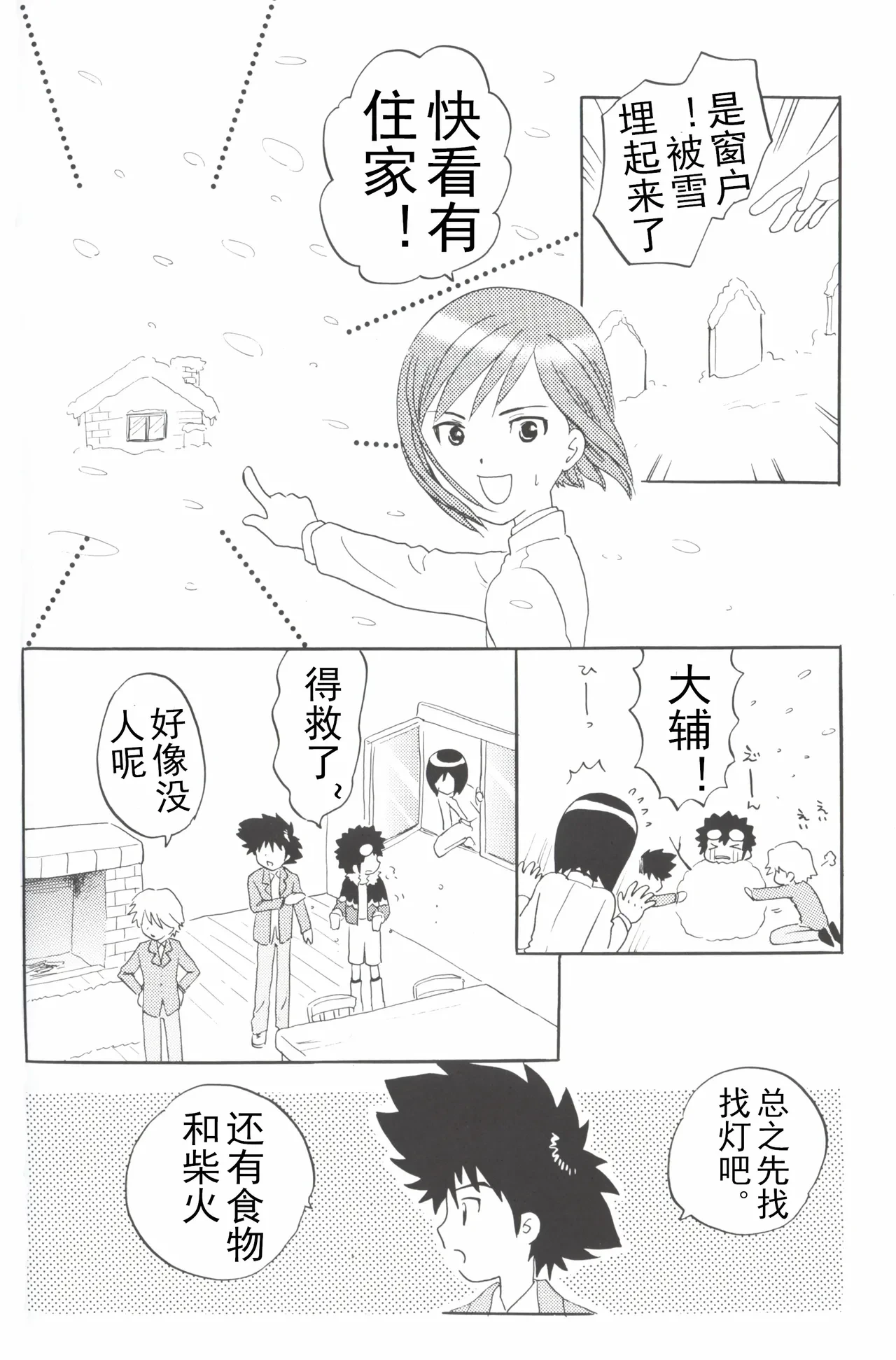 หน้า 6