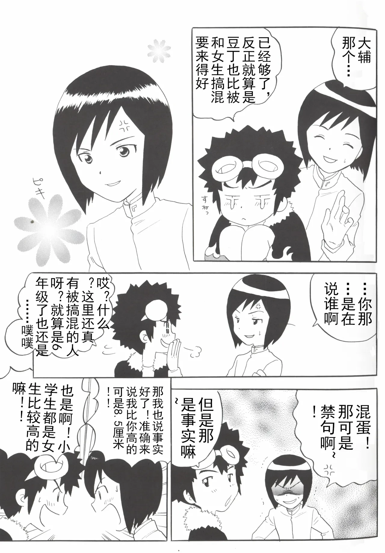 หน้า 9