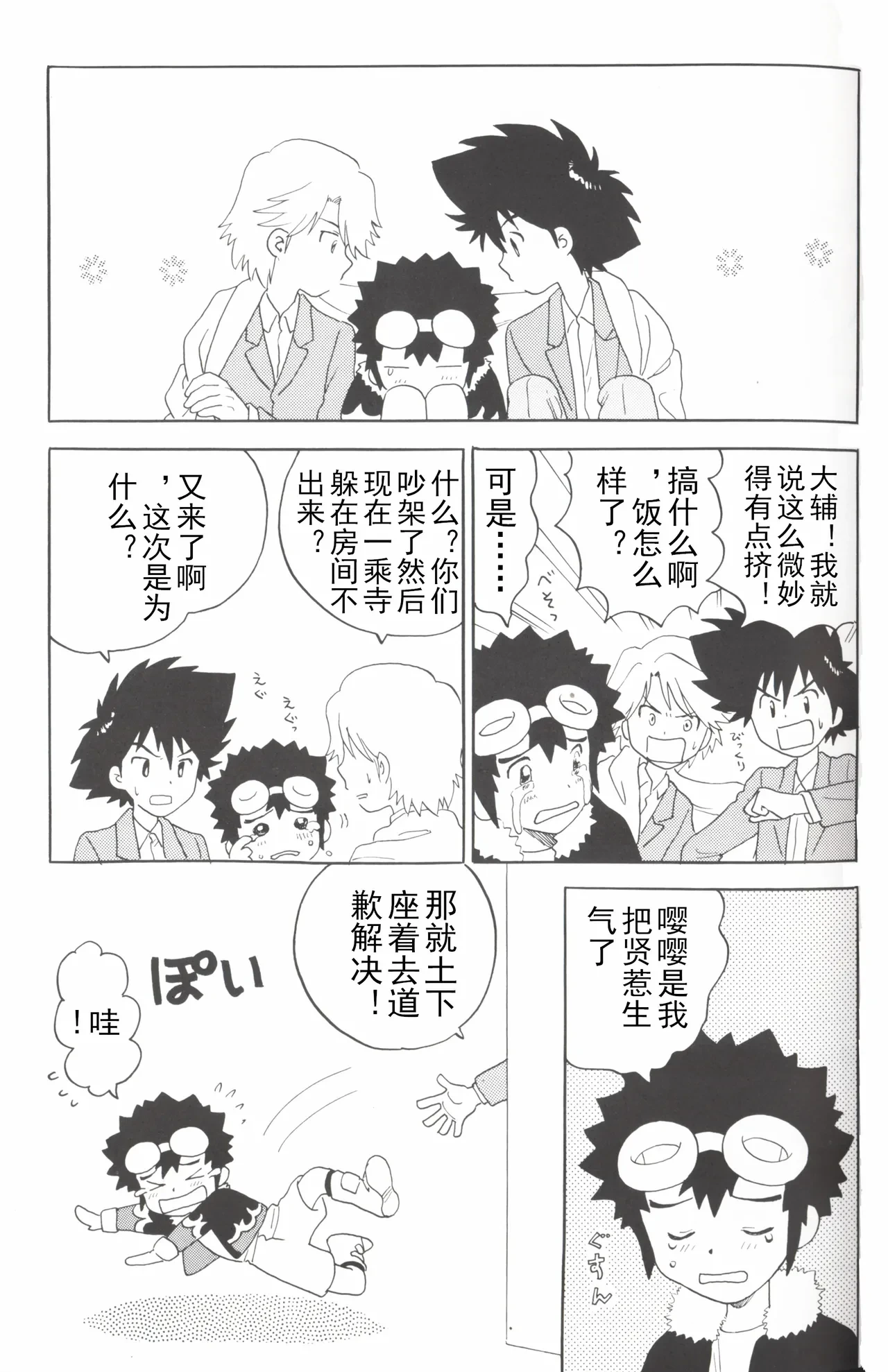 หน้า 23