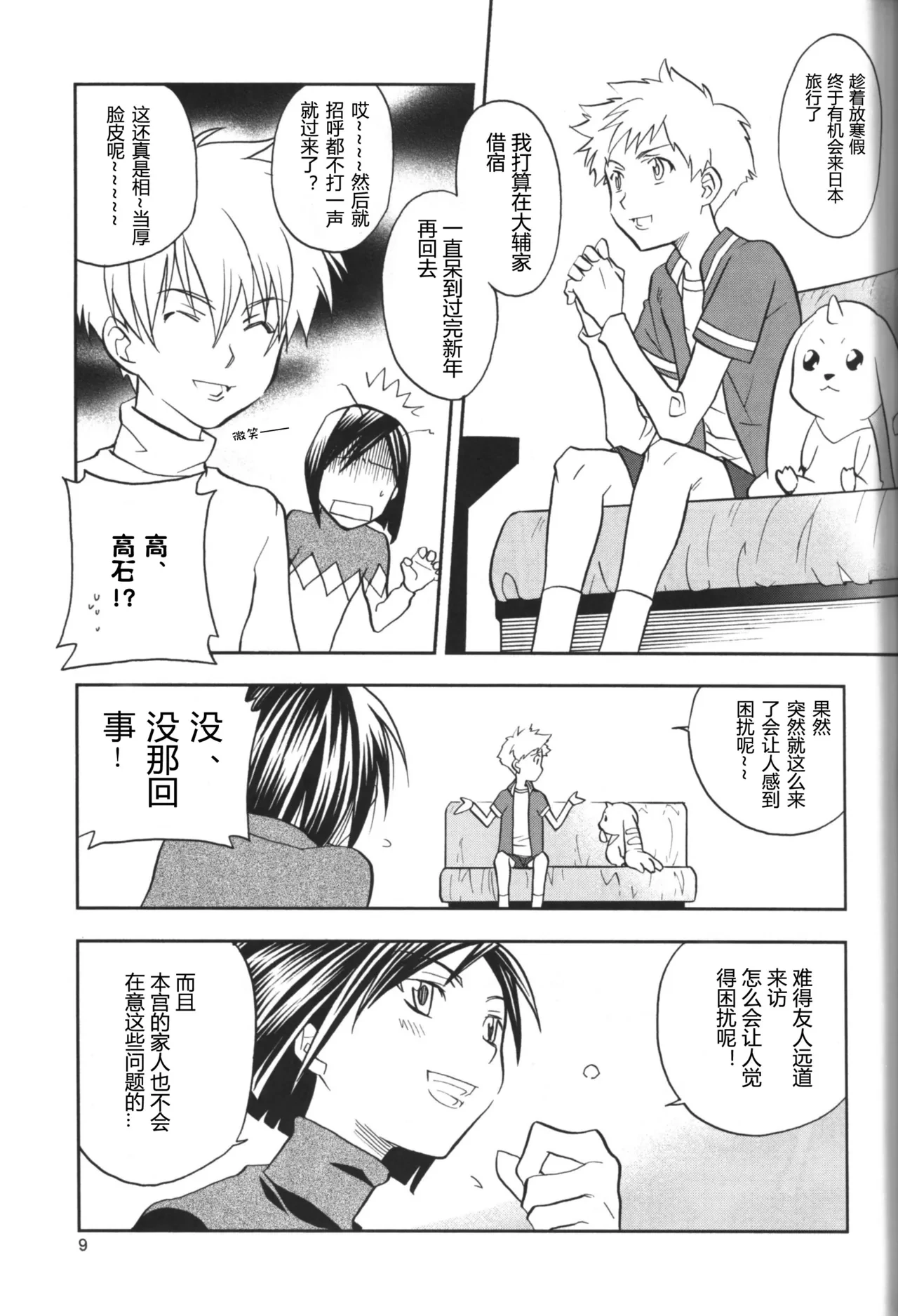 หน้า 7