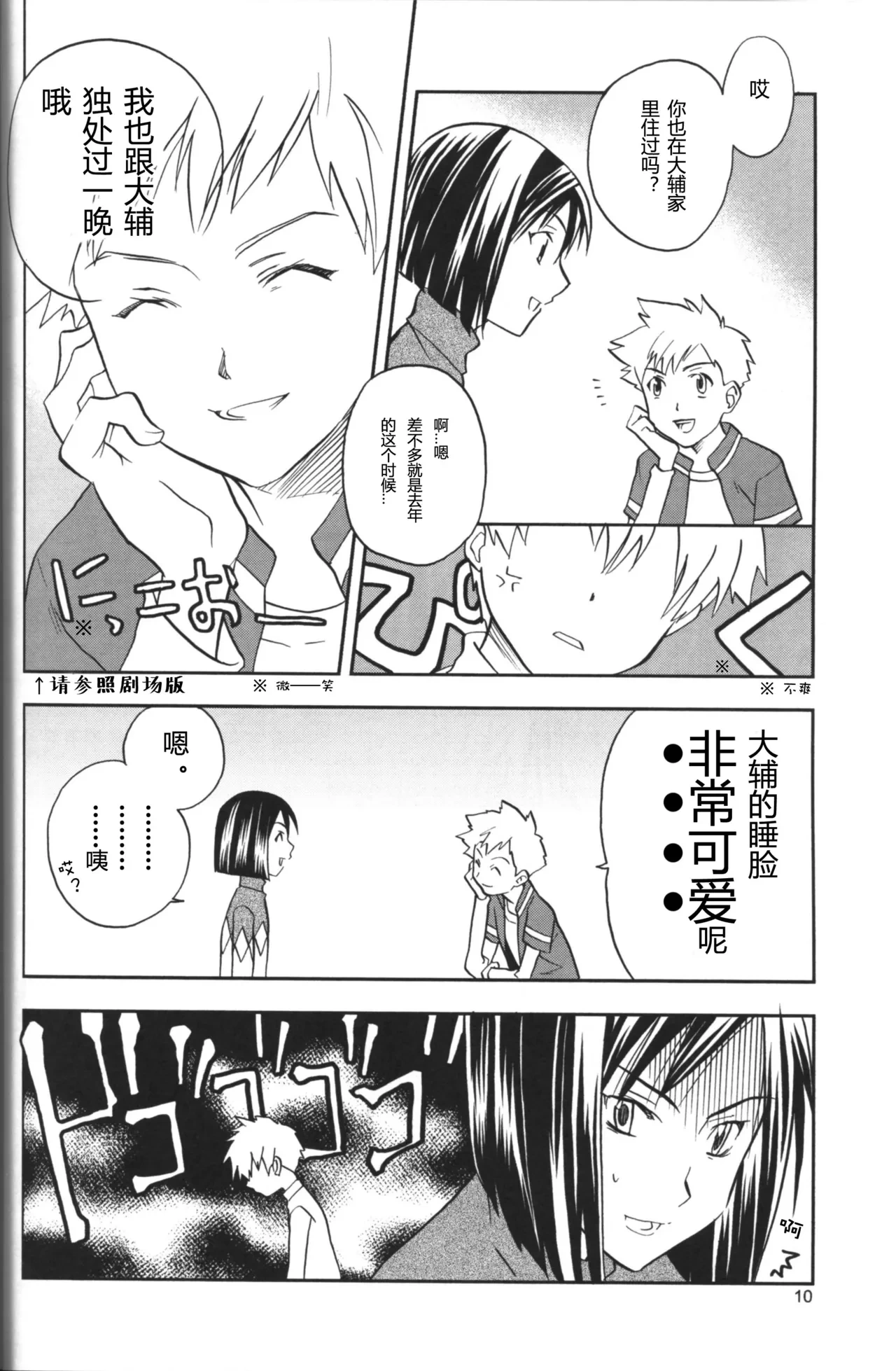 หน้า 8