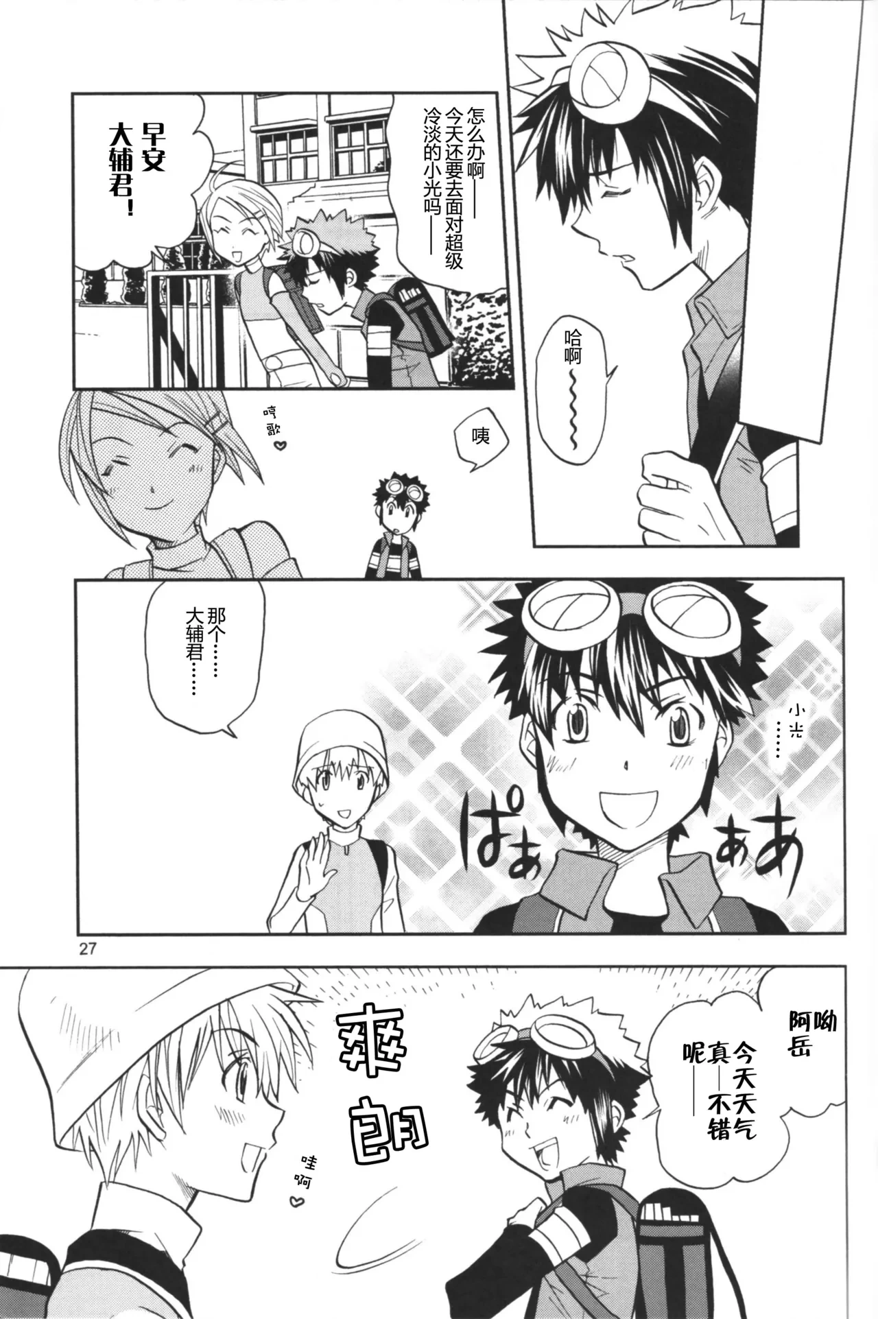 หน้า 25
